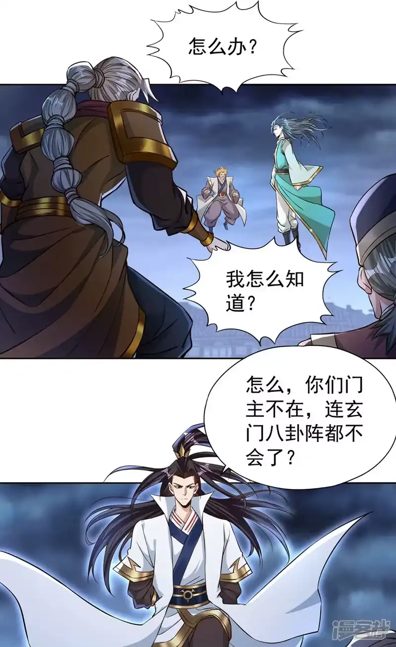 我被困在同一天十万年_h  第181话 死？指的不是我吧！ 第27页