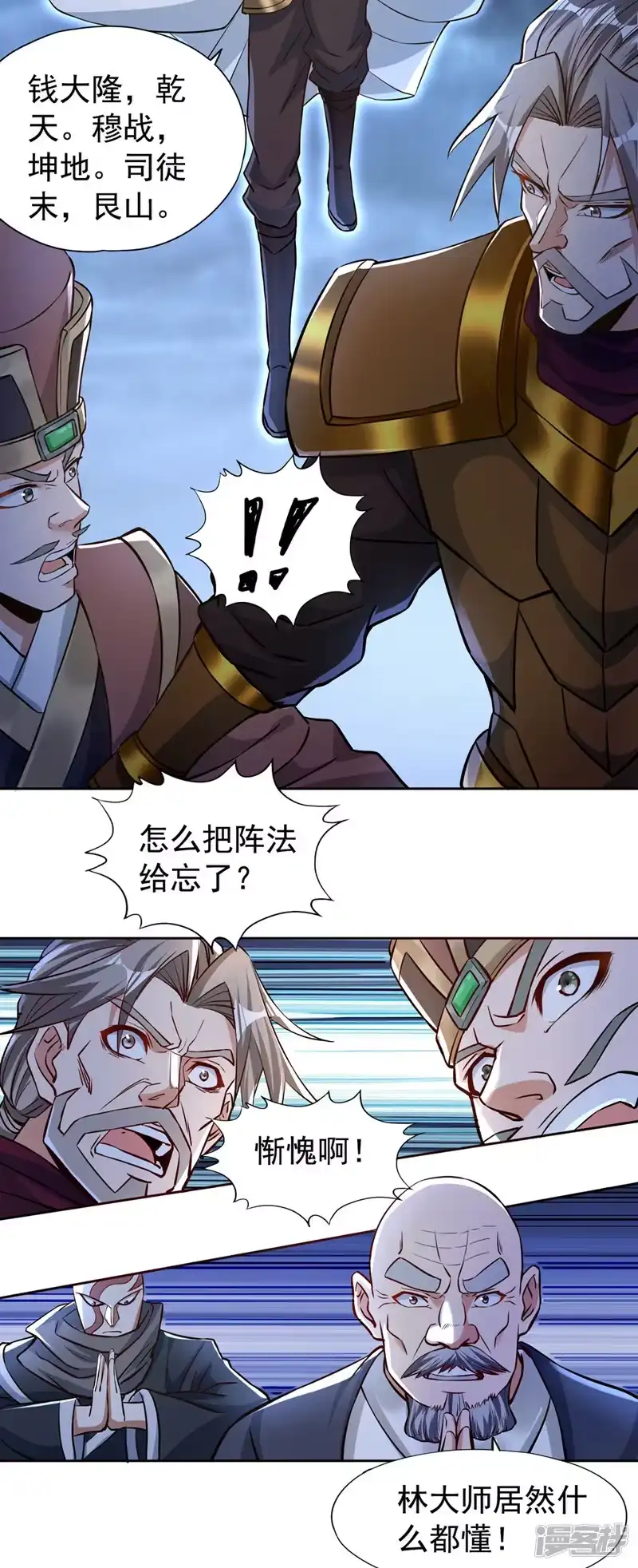 我被困在同一天十万年_h  第181话 死？指的不是我吧！ 第28页