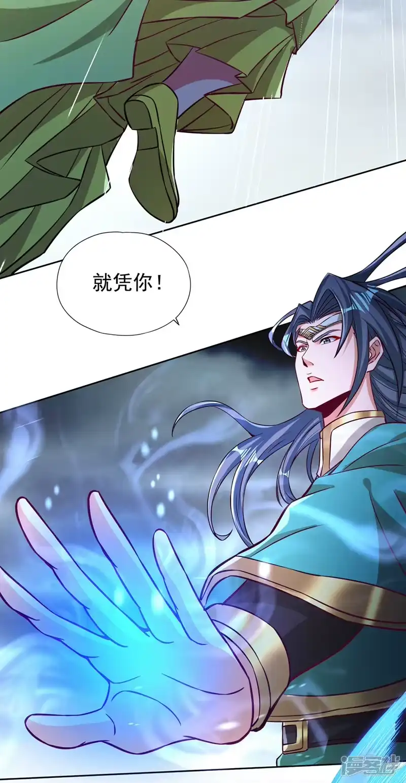 我被困在同一天十万年_h  第181话 死？指的不是我吧！ 第3页