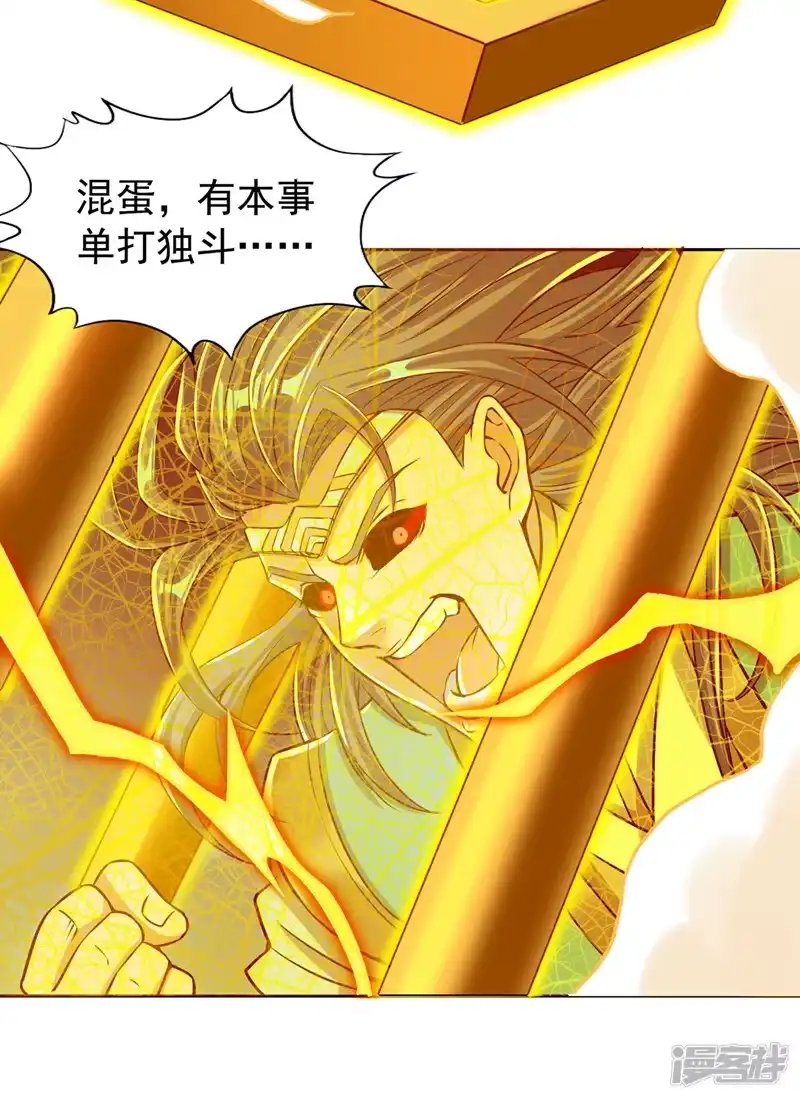 我被困在同一天十万年_h  第181话 死？指的不是我吧！ 第33页