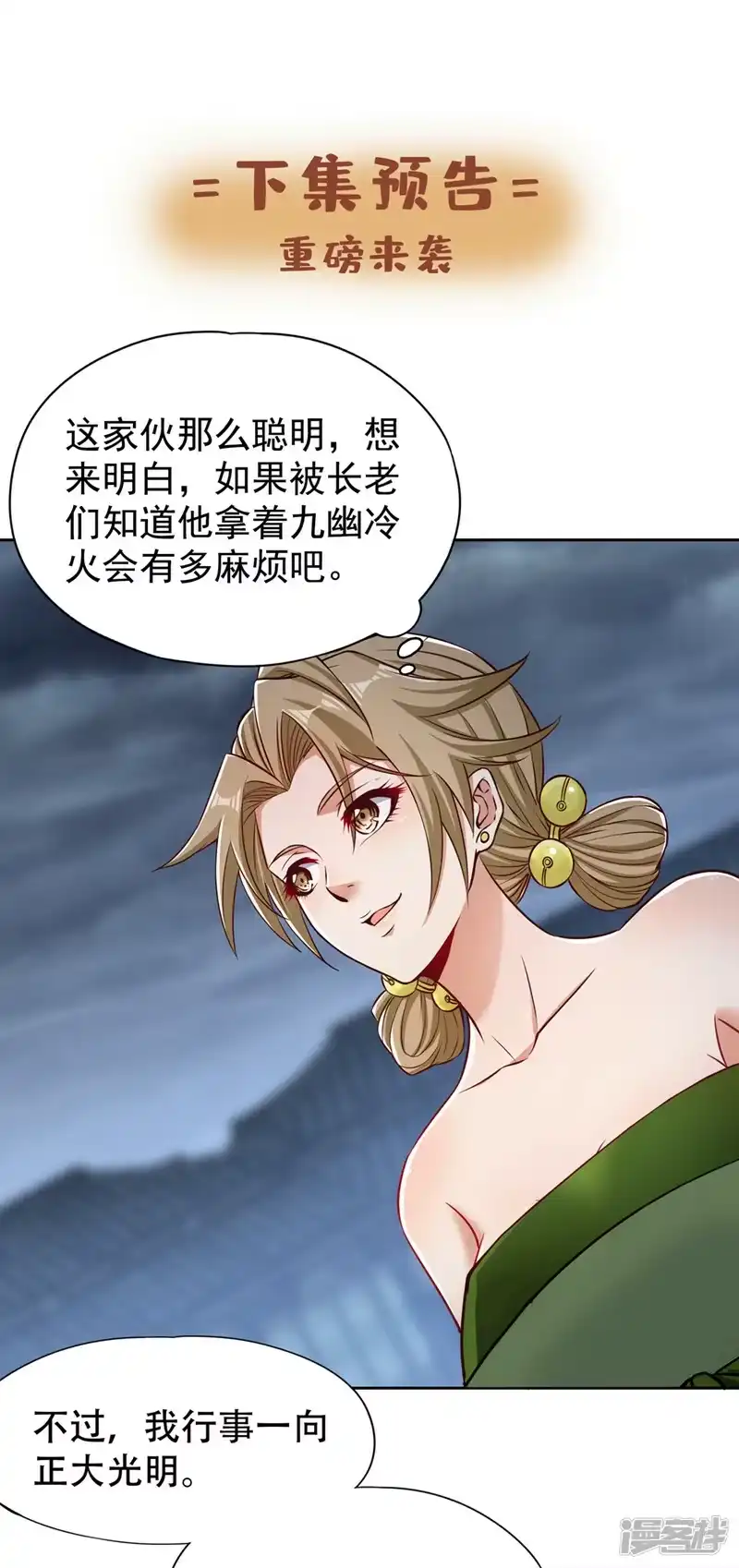 我被困在同一天十万年_h  第181话 死？指的不是我吧！ 第34页