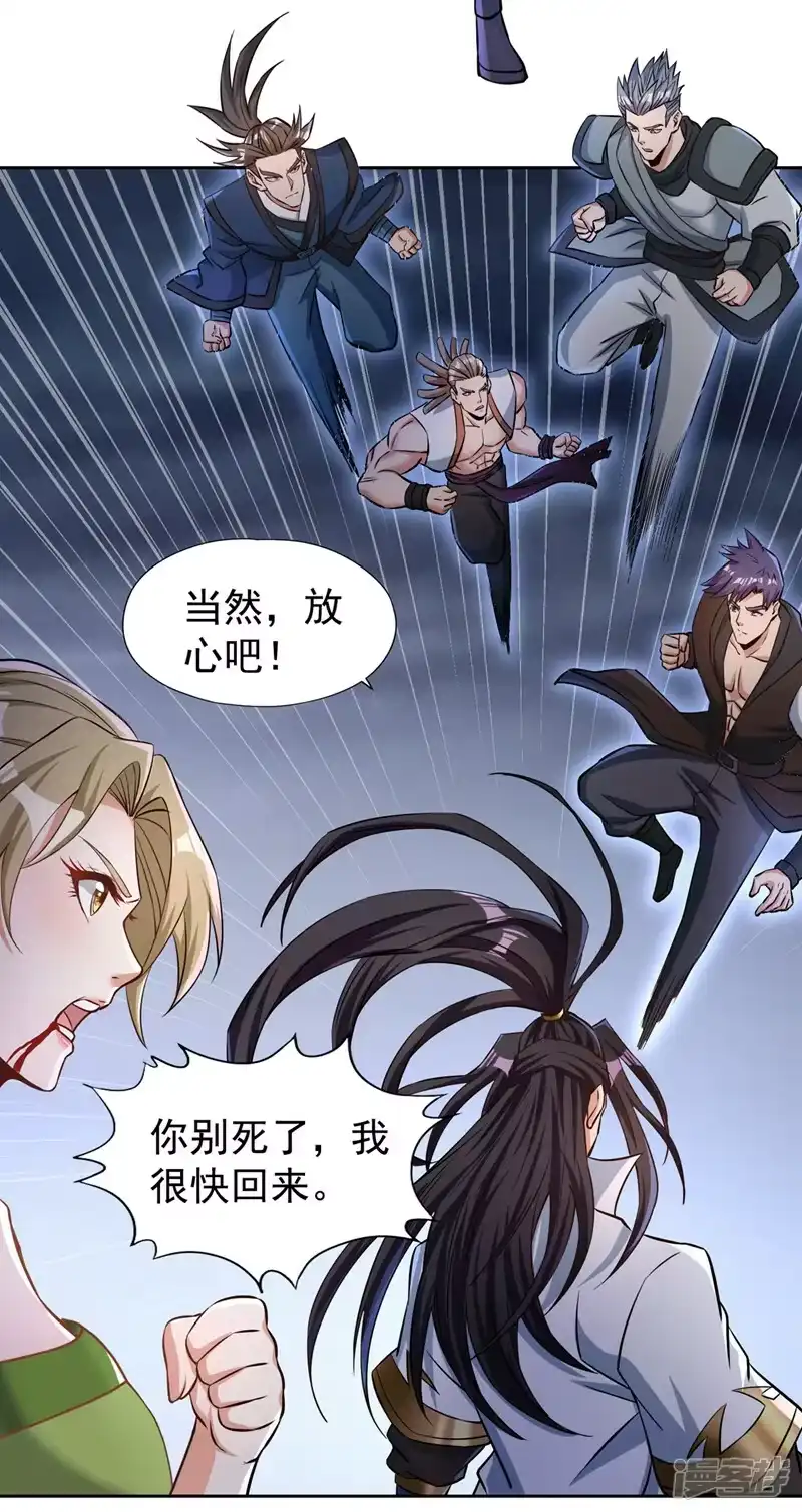 我被困在同一天十万年_h  第181话 死？指的不是我吧！ 第8页