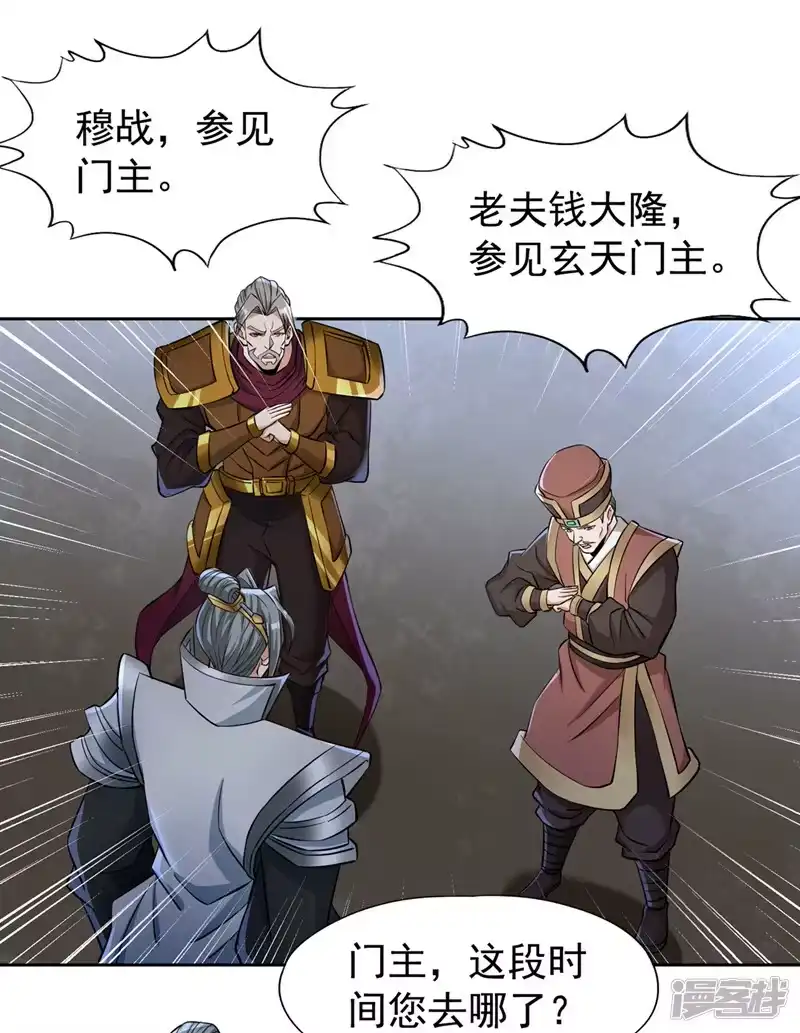 我被困在同一天十万年_h  第182话 注定是输，何必自欺 第11页