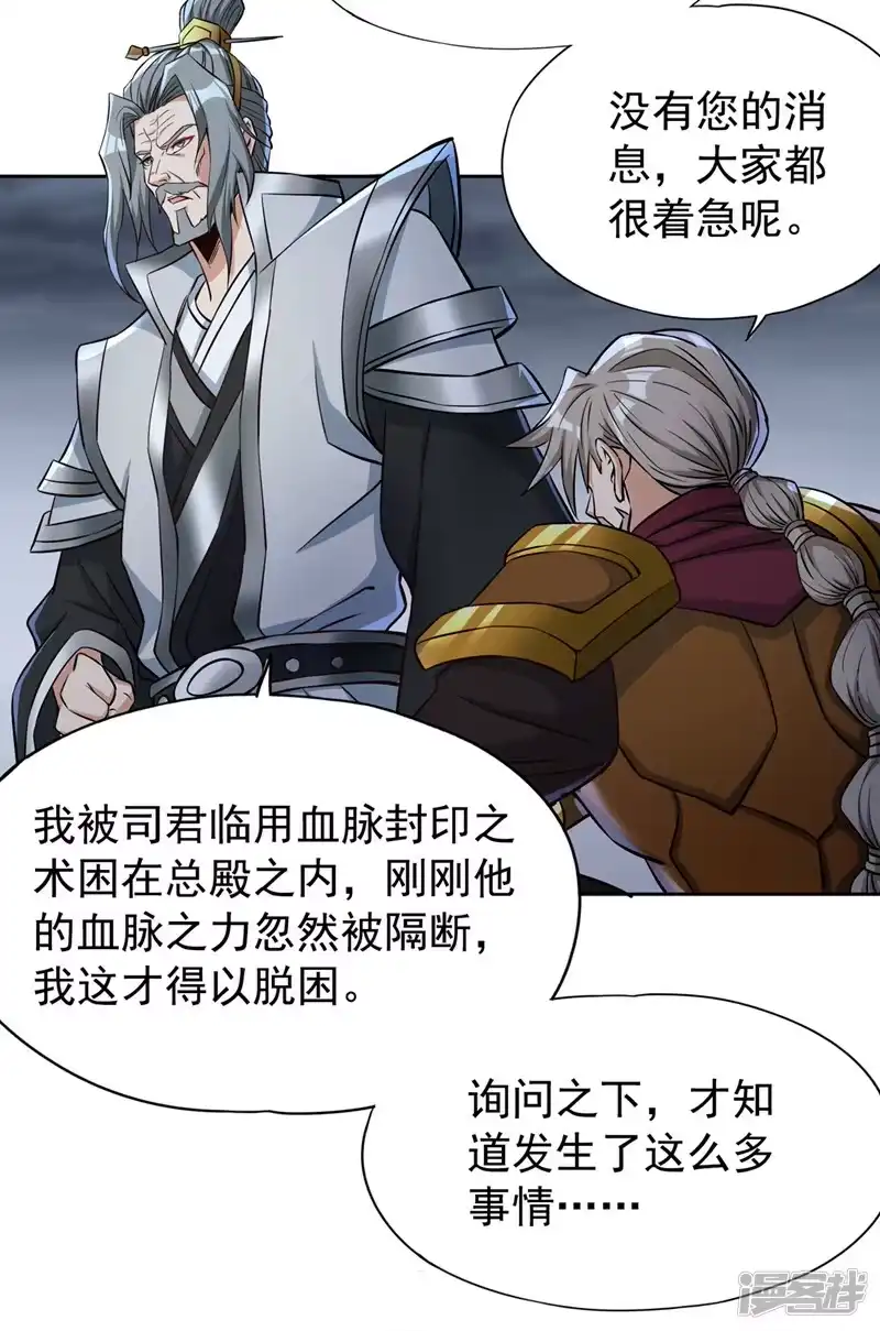 我被困在同一天十万年_h  第182话 注定是输，何必自欺 第12页