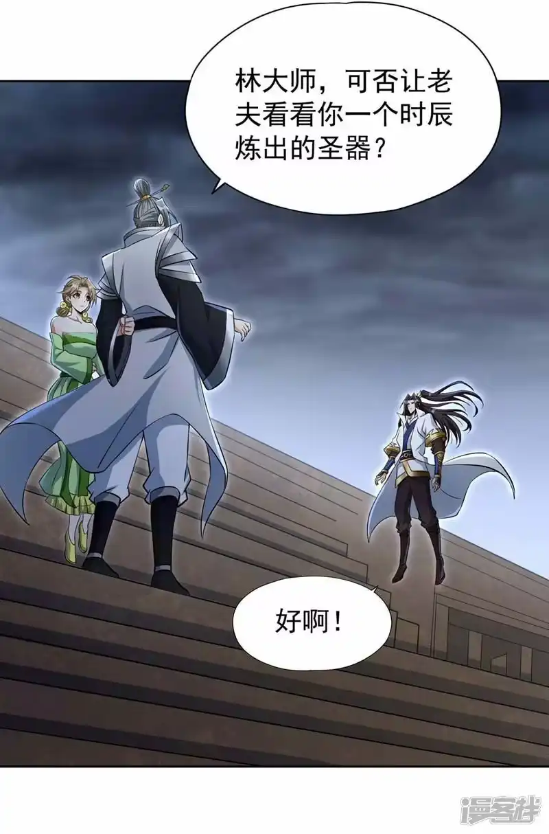 我被困在同一天十万年_h  第182话 注定是输，何必自欺 第14页