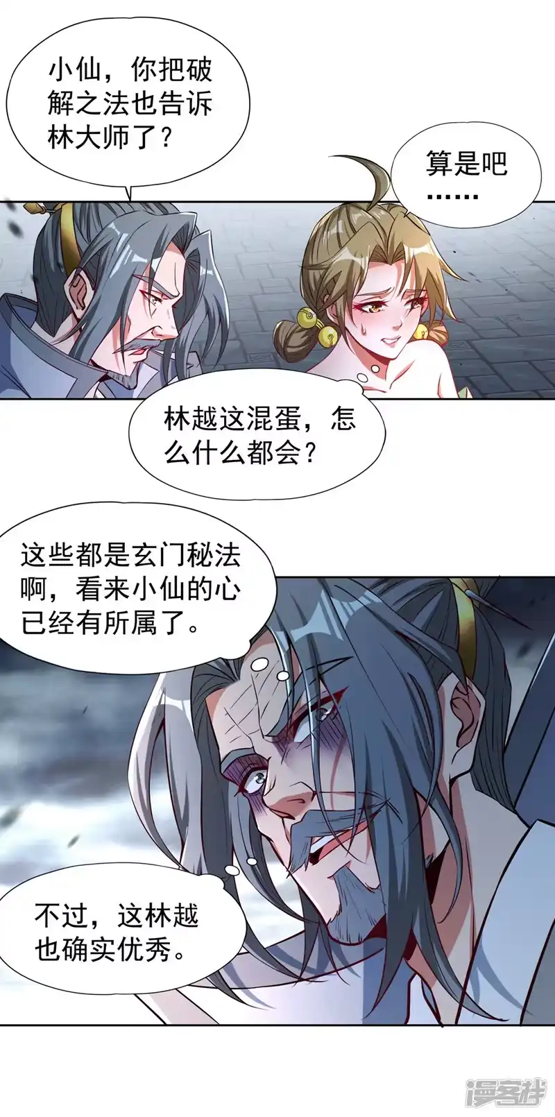 我被困在同一天十万年_h  第182话 注定是输，何必自欺 第20页