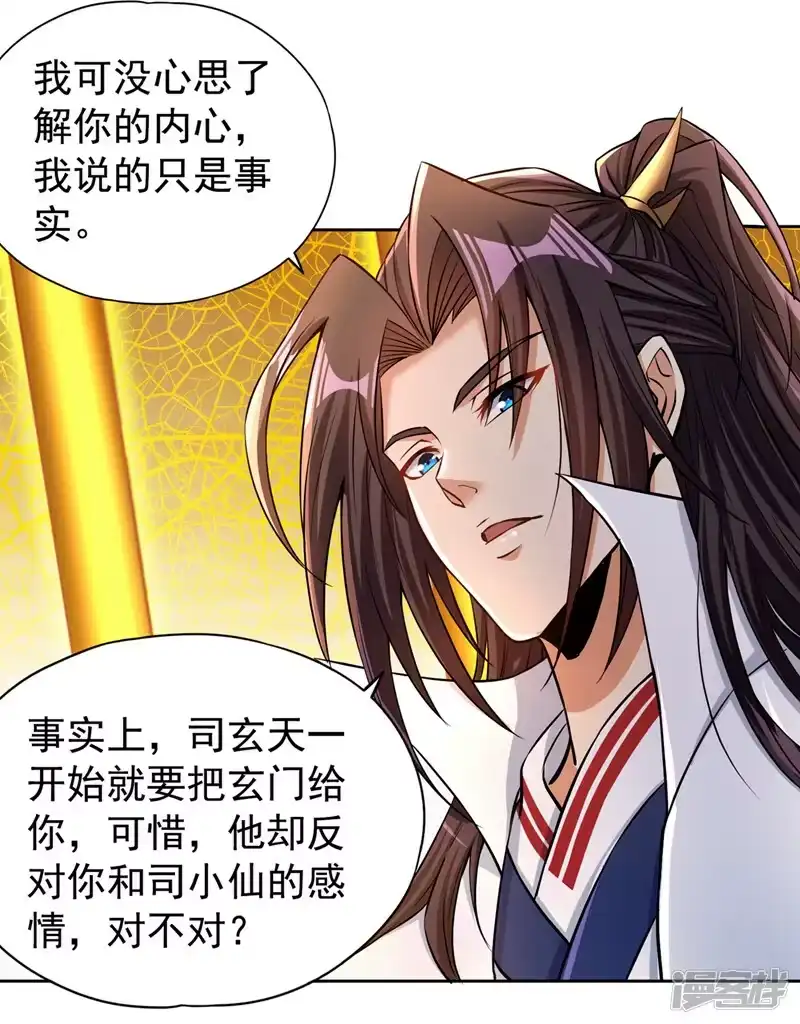 我被困在同一天十万年_h  第182话 注定是输，何必自欺 第24页
