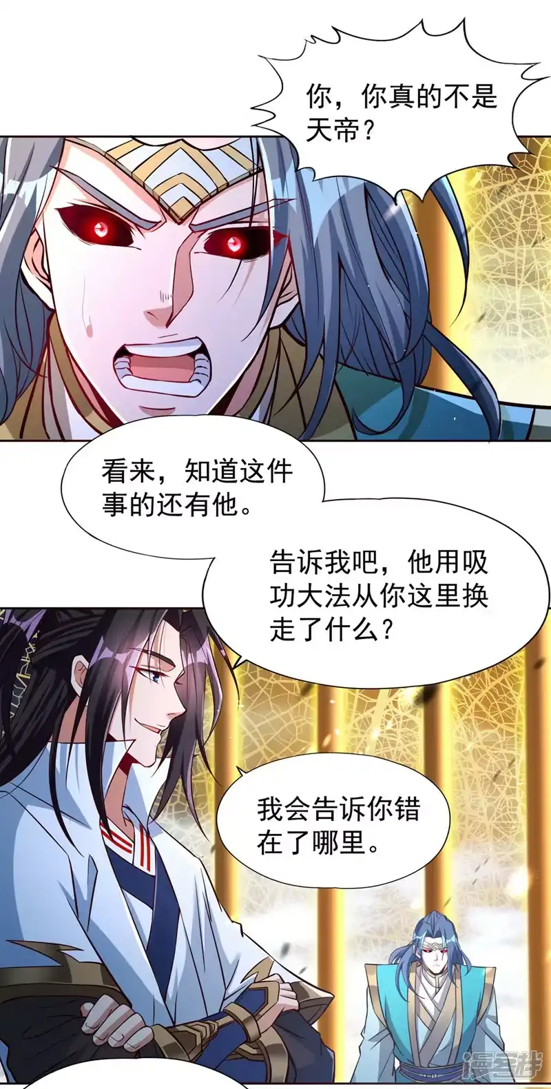 我被困在同一天十万年_h  第182话 注定是输，何必自欺 第25页