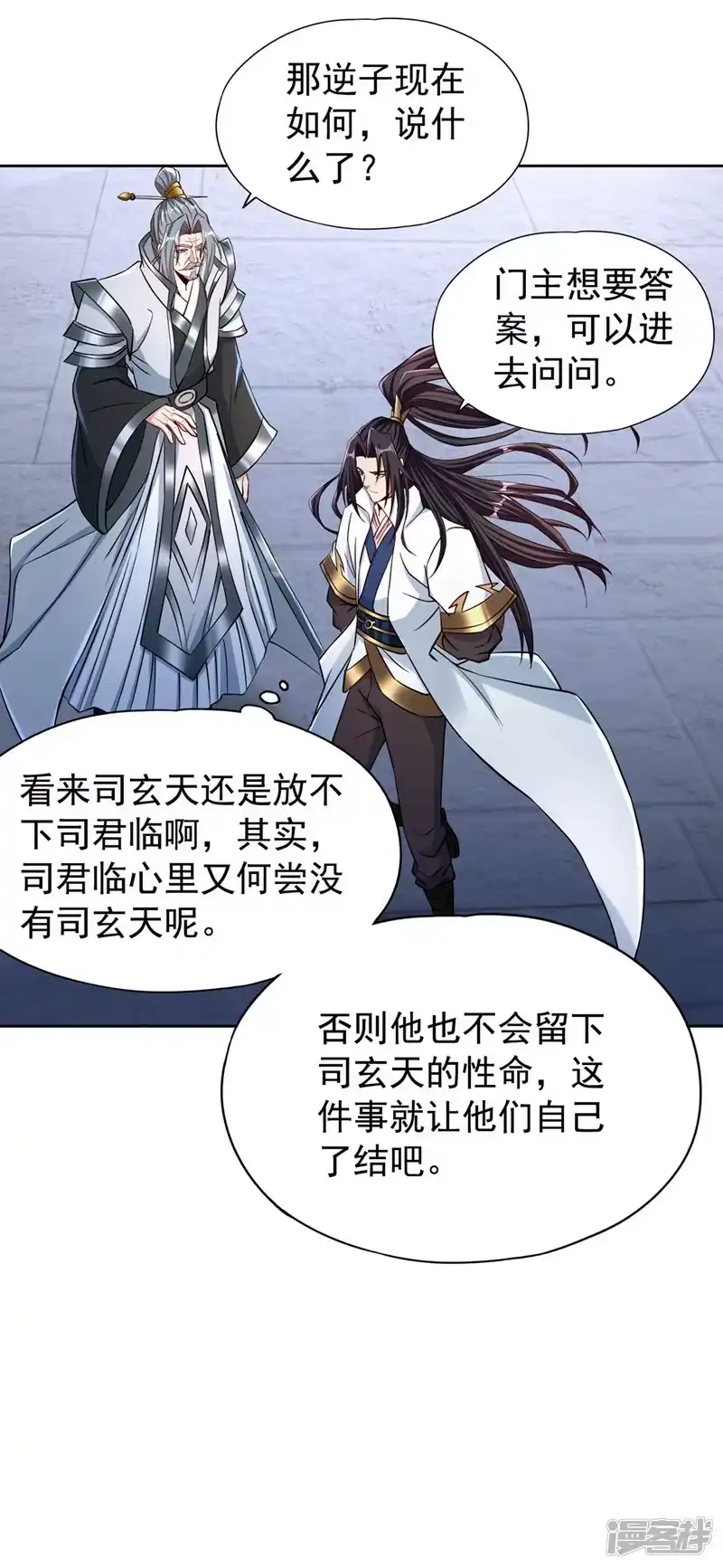我被困在同一天十万年_h  第182话 注定是输，何必自欺 第29页