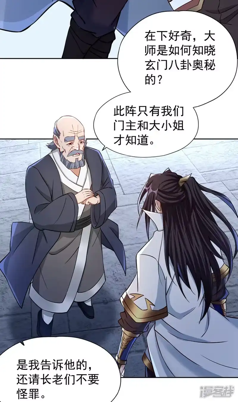 我被困在同一天十万年_h  第182话 注定是输，何必自欺 第3页