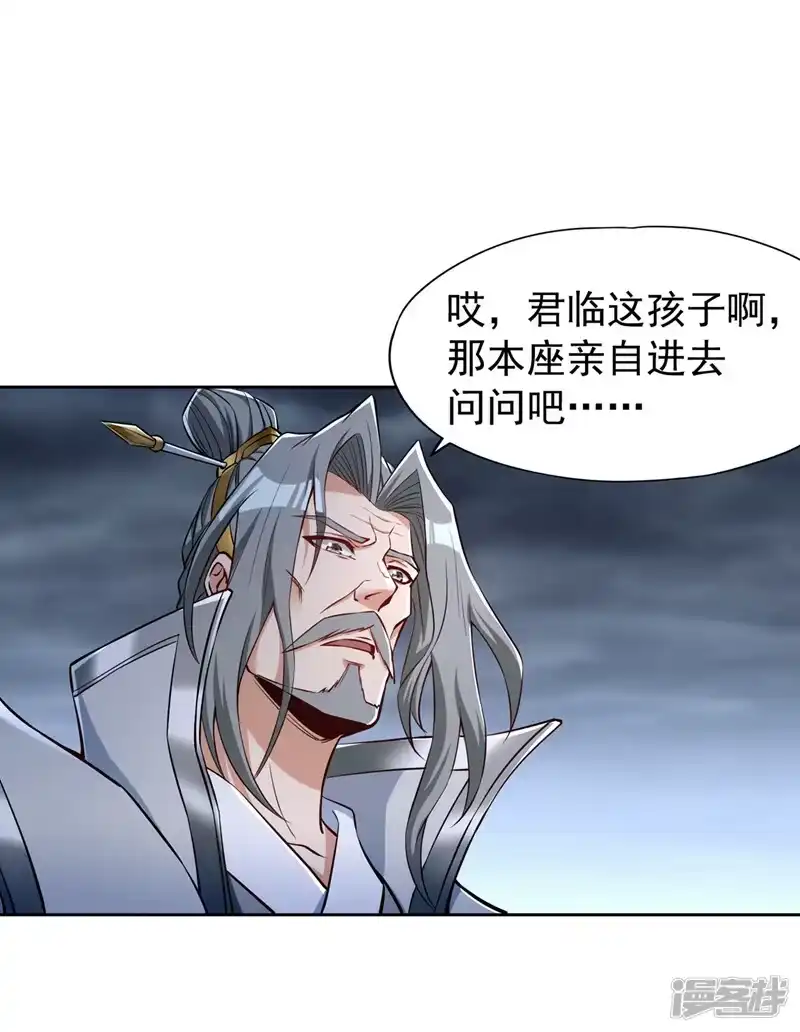 我被困在同一天十万年_h  第182话 注定是输，何必自欺 第30页