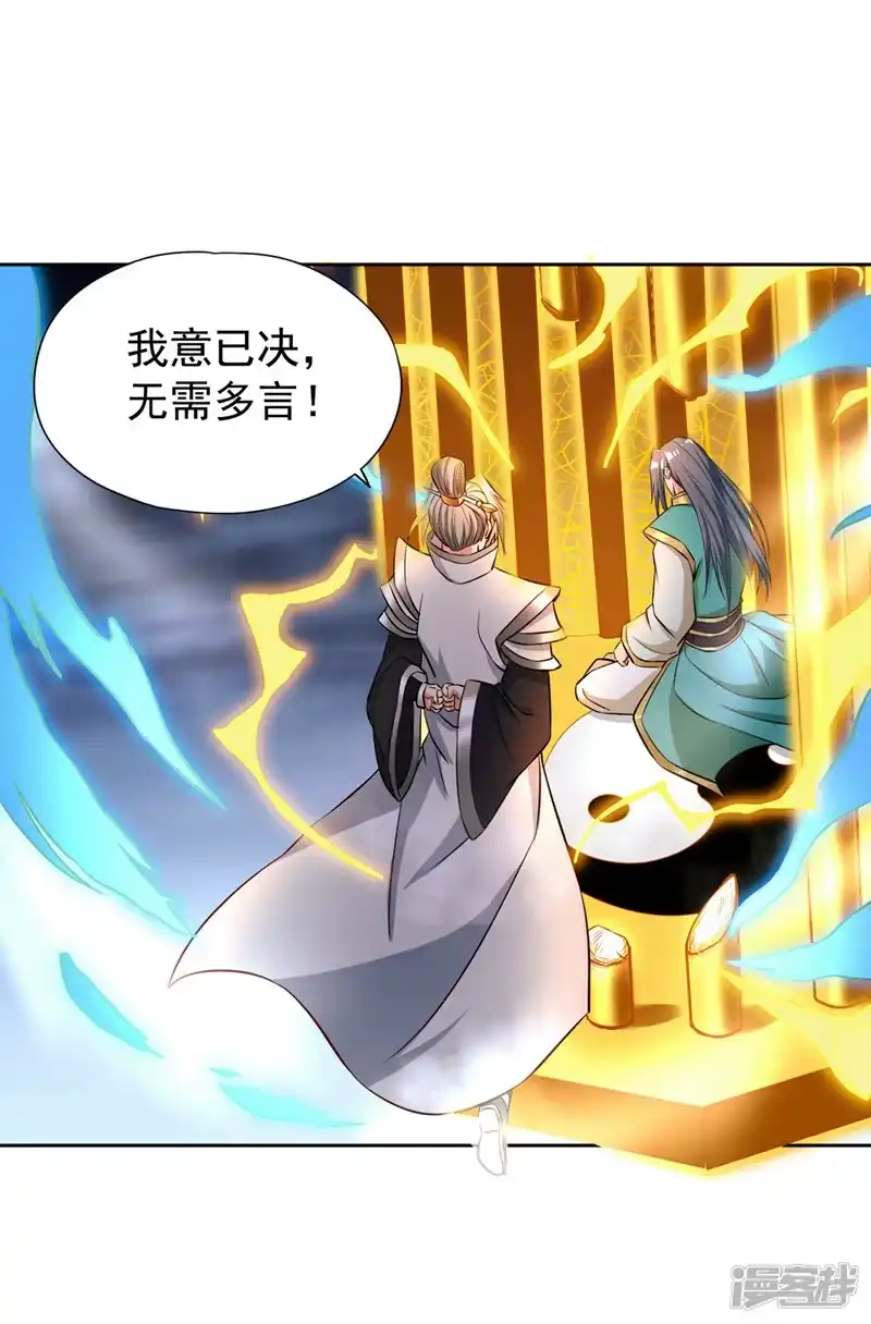 我被困在同一天十万年_h  第182话 注定是输，何必自欺 第32页