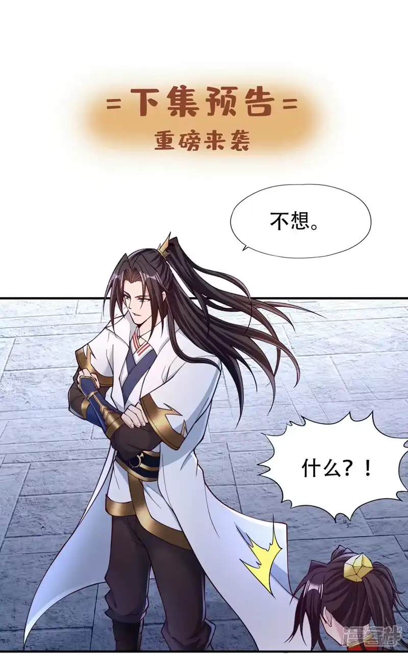 我被困在同一天十万年_h  第182话 注定是输，何必自欺 第33页