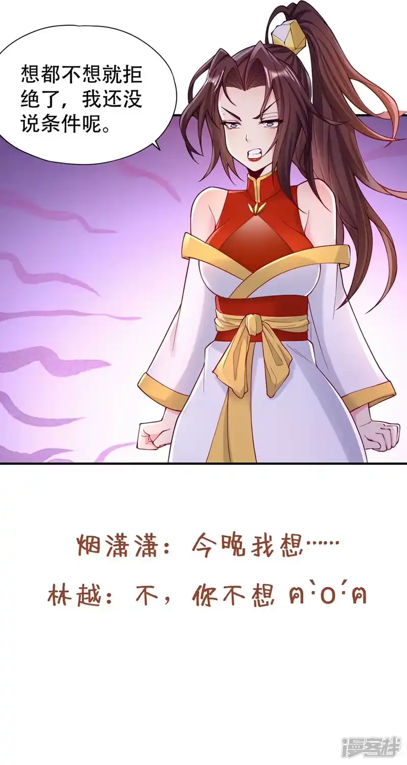 我被困在同一天十万年_h  第182话 注定是输，何必自欺 第34页