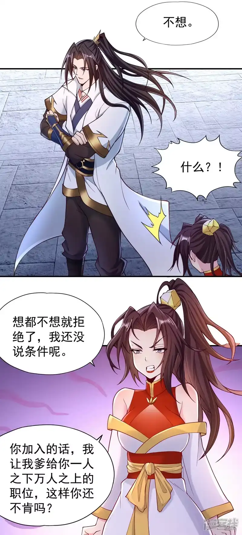 我被困在同一天十万年_h  第183话 这个仇，你报不了！ 第19页