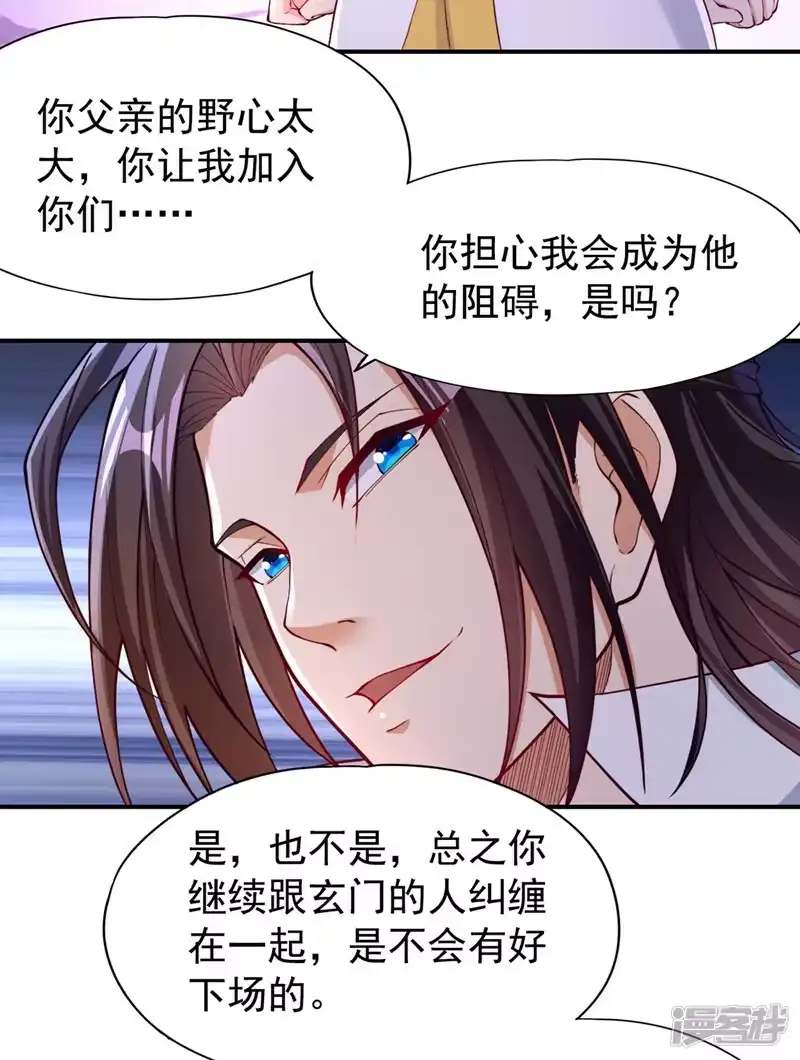 我被困在同一天十万年_h  第183话 这个仇，你报不了！ 第20页