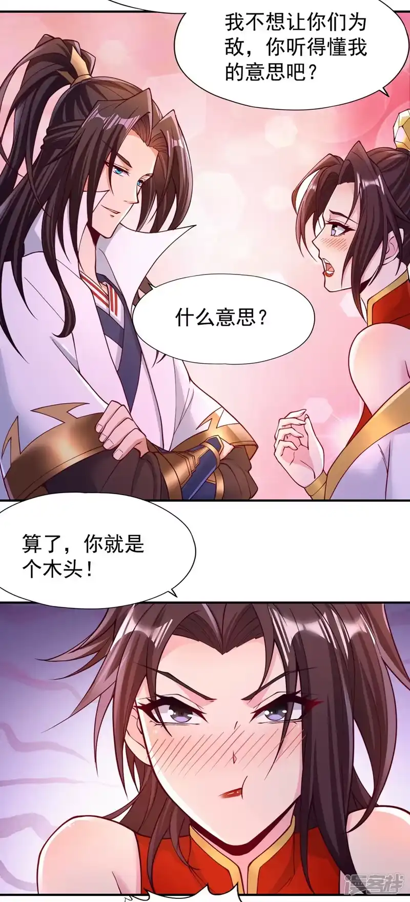 我被困在同一天十万年_h  第183话 这个仇，你报不了！ 第21页