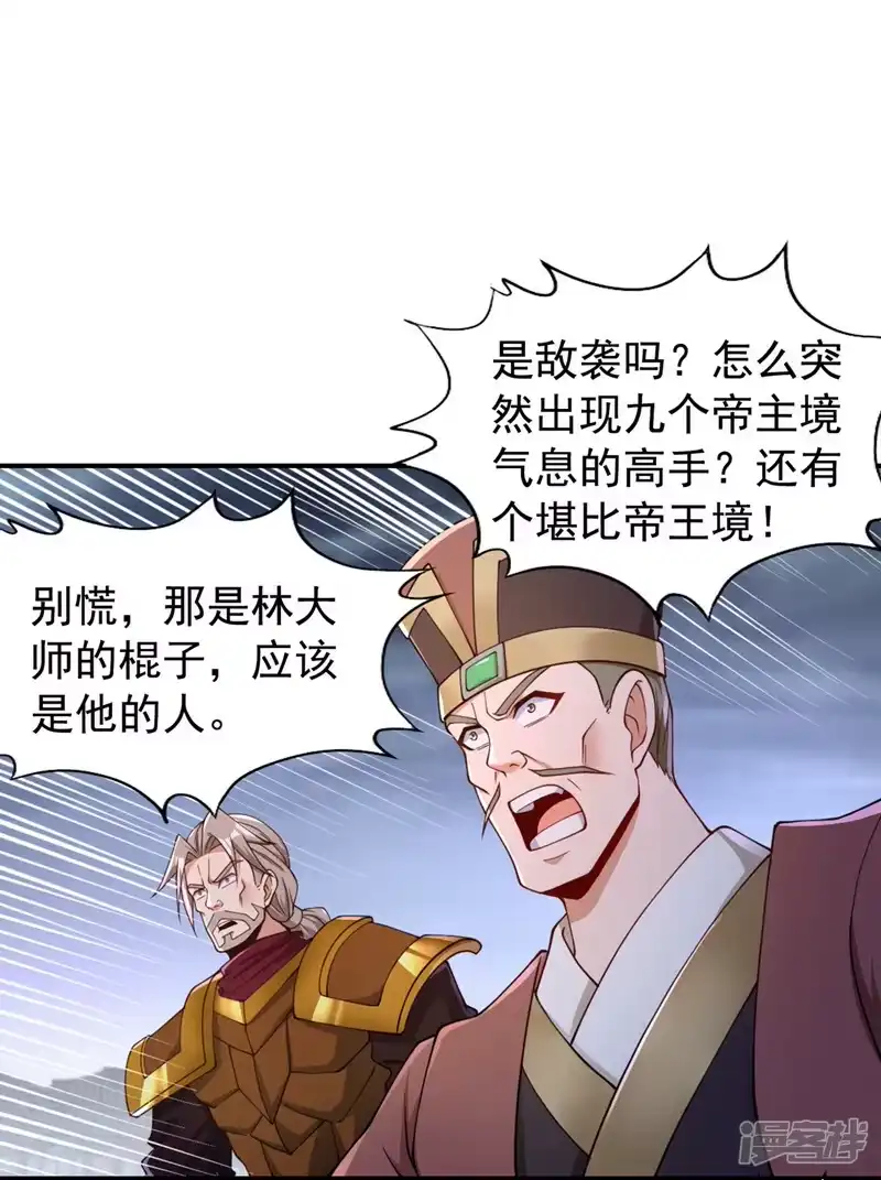 我被困在同一天十万年_h  第183话 这个仇，你报不了！ 第28页