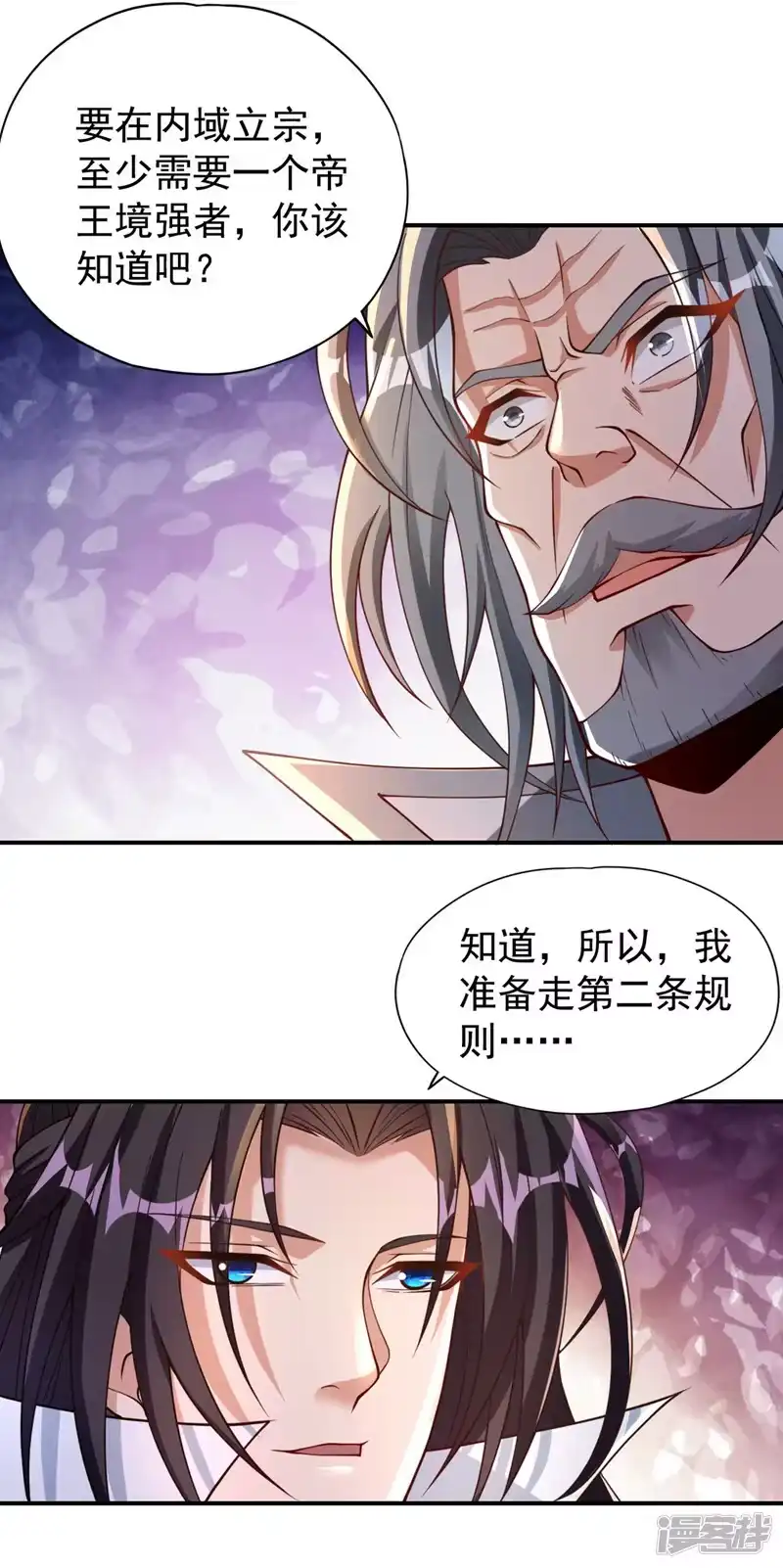我被困在同一天十万年_h  第183话 这个仇，你报不了！ 第33页
