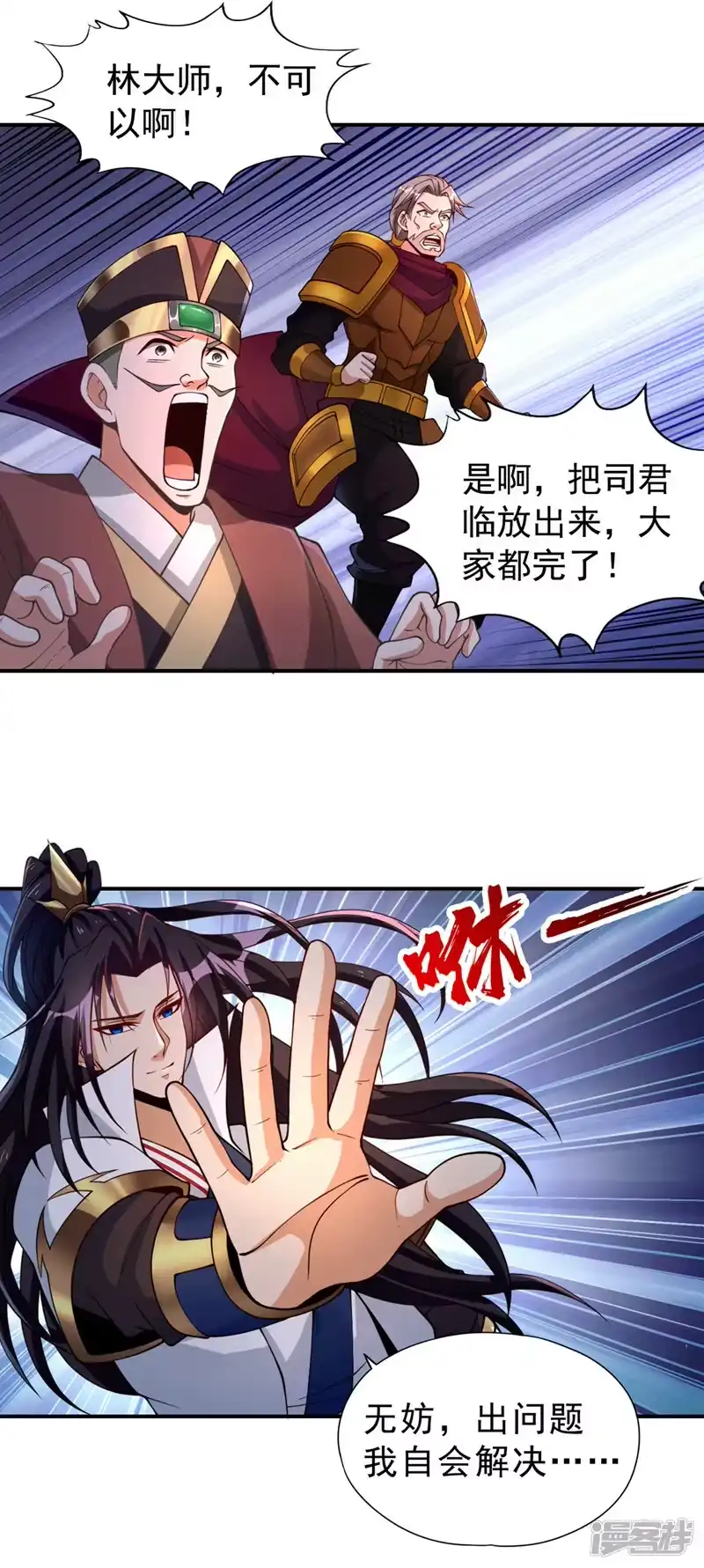 我被困在同一天十万年_h  第183话 这个仇，你报不了！ 第9页