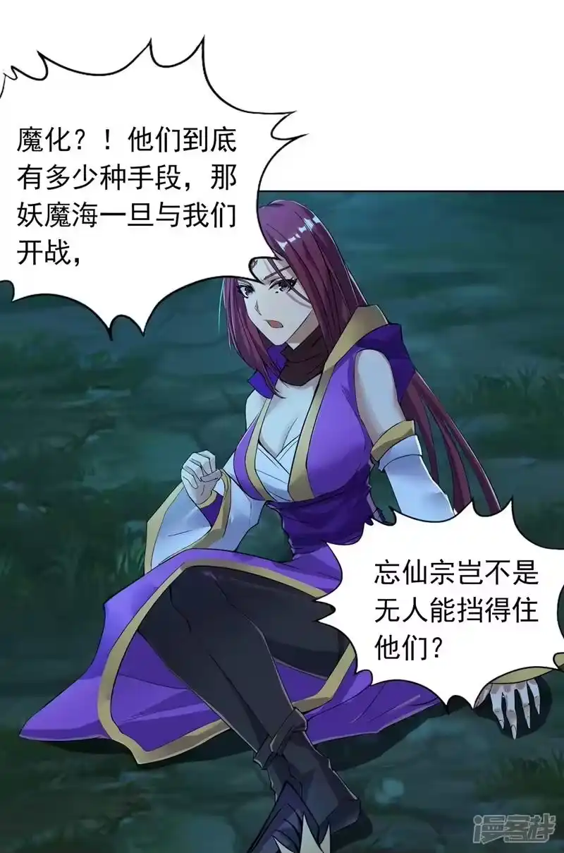 我被困在同一天十万年_h 第16话 你们不想我吗？ 第19页