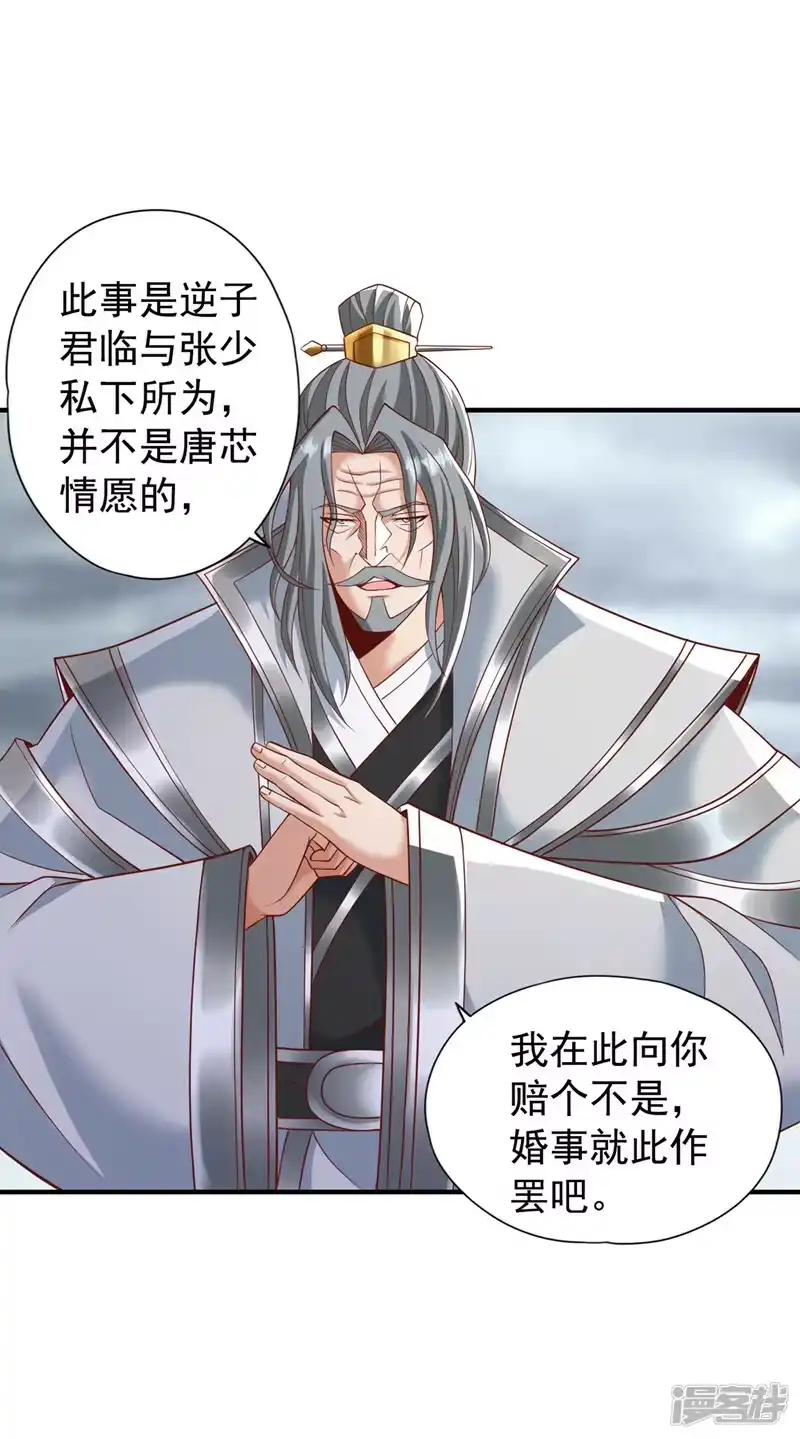 我被困在同一天十万年_h  第184话 要赌，就拿命赌！ 第13页