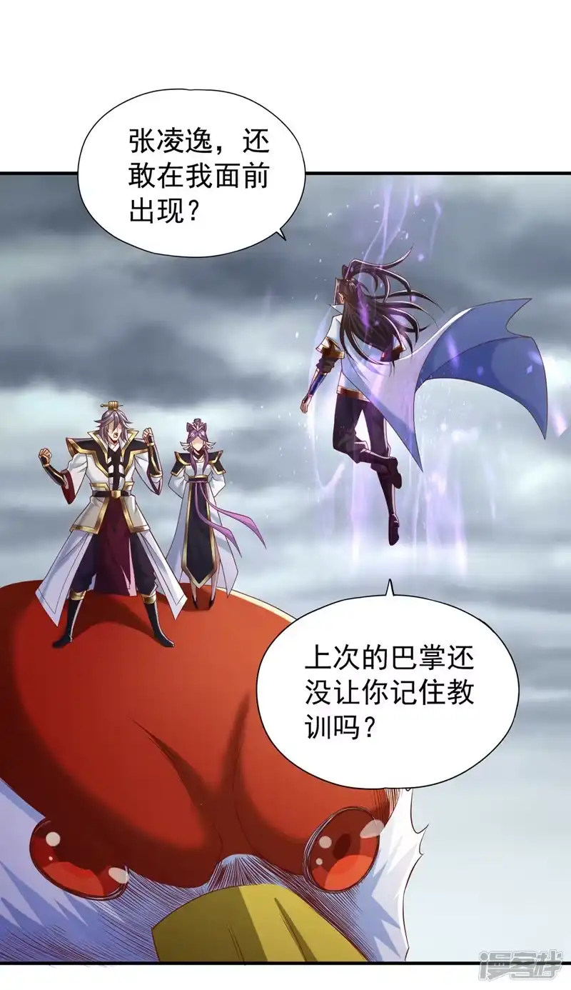 我被困在同一天十万年_h  第184话 要赌，就拿命赌！ 第16页