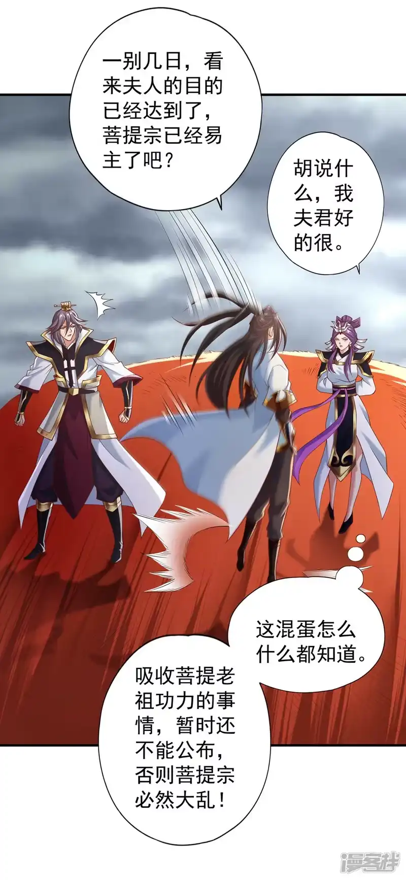 我被困在同一天十万年_h  第184话 要赌，就拿命赌！ 第18页