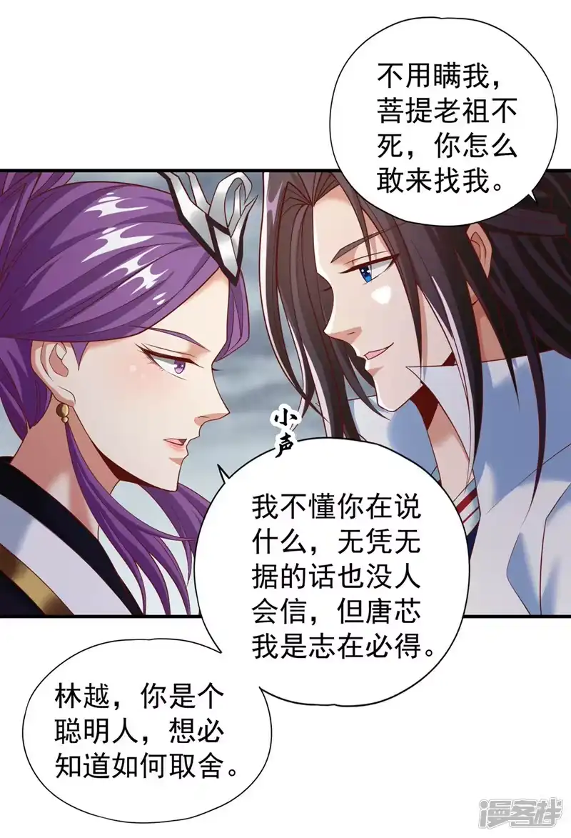 我被困在同一天十万年_h  第184话 要赌，就拿命赌！ 第19页