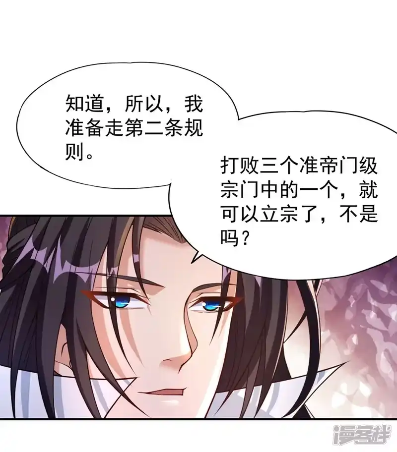 我被困在同一天十万年_h  第184话 要赌，就拿命赌！ 第2页