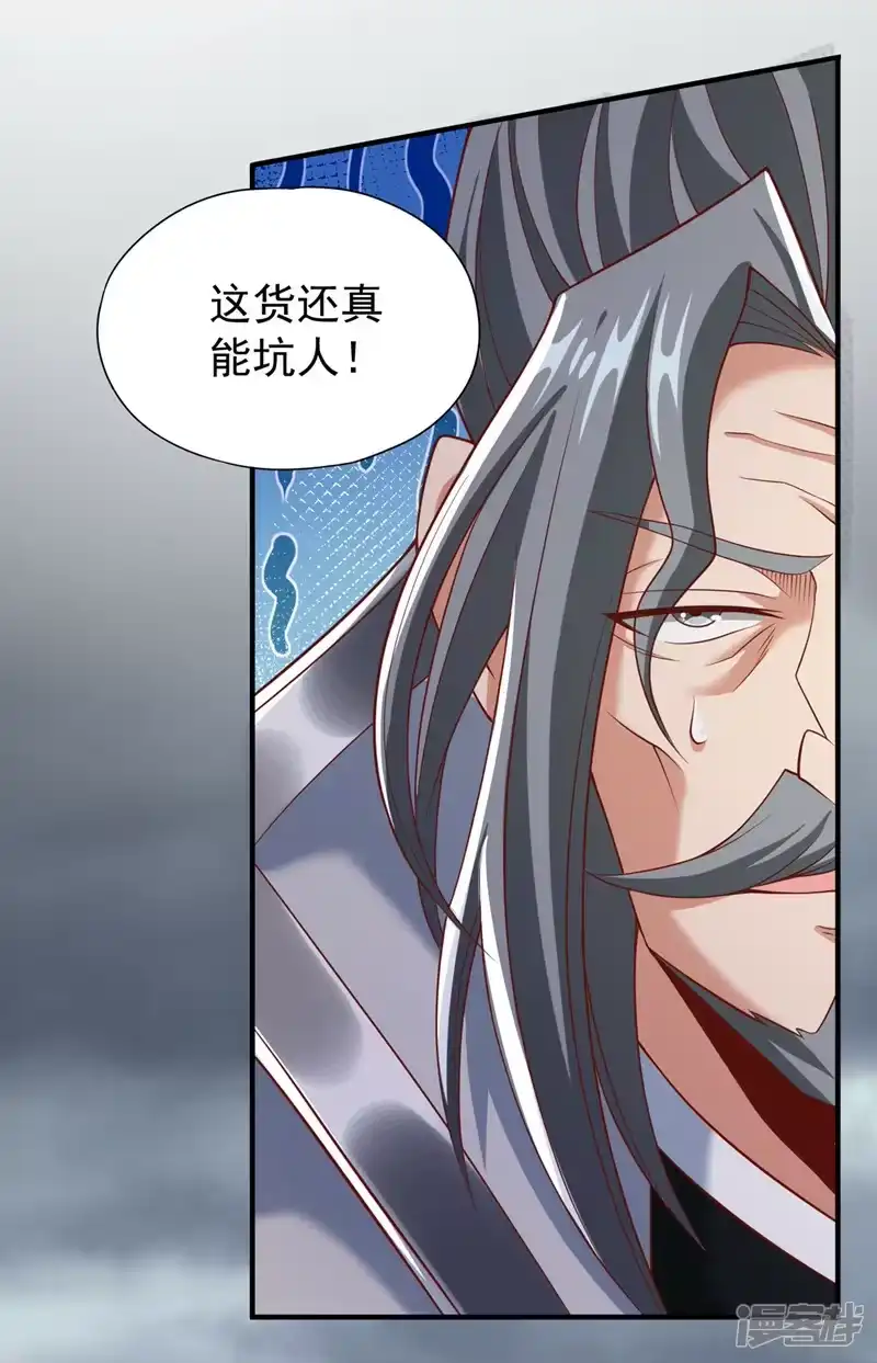 我被困在同一天十万年_h  第184话 要赌，就拿命赌！ 第21页