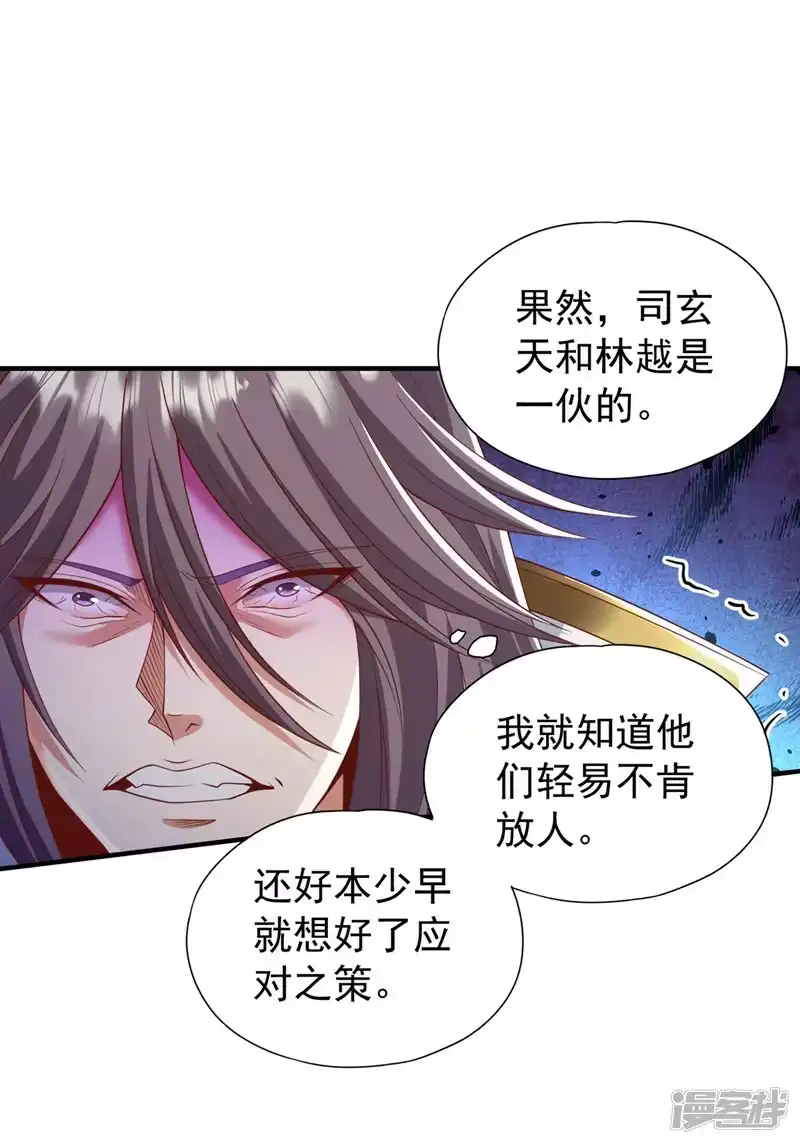 我被困在同一天十万年_h  第184话 要赌，就拿命赌！ 第23页