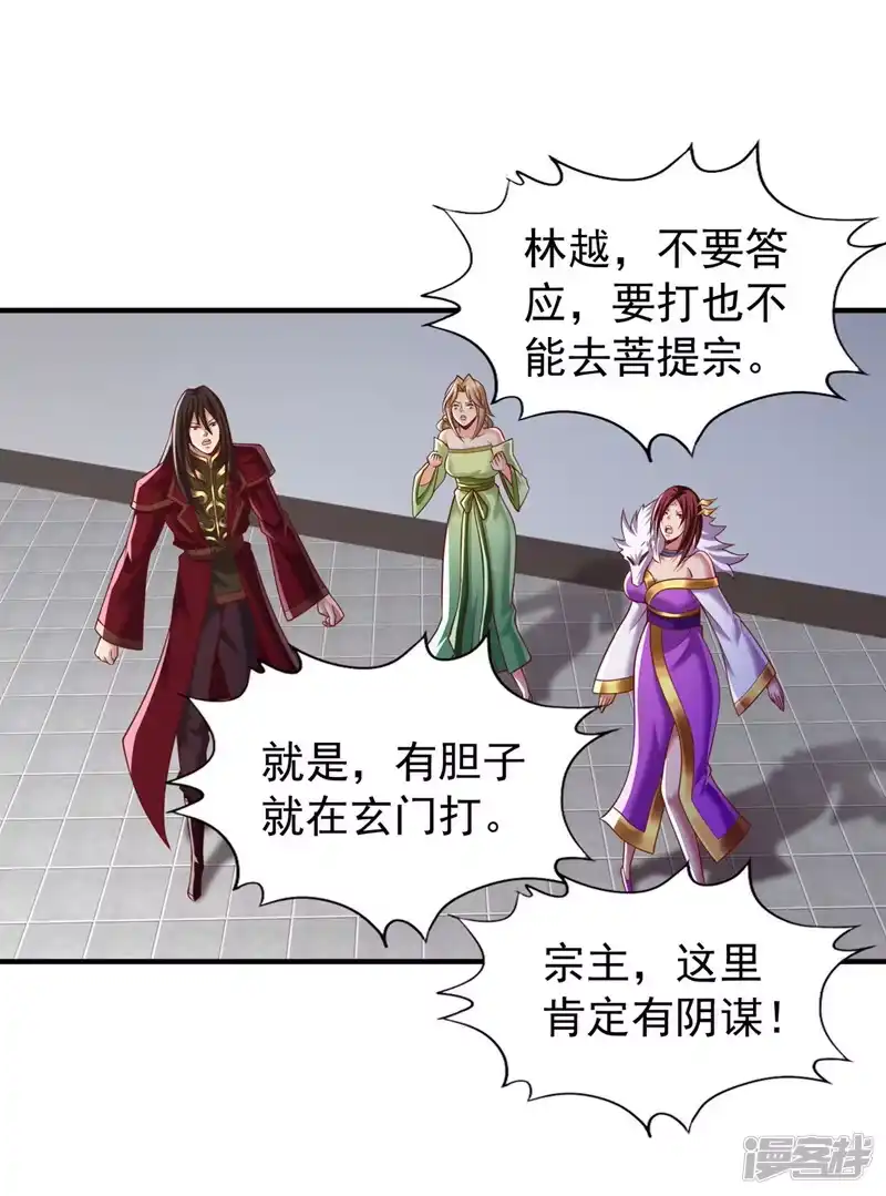 我被困在同一天十万年_h  第184话 要赌，就拿命赌！ 第26页