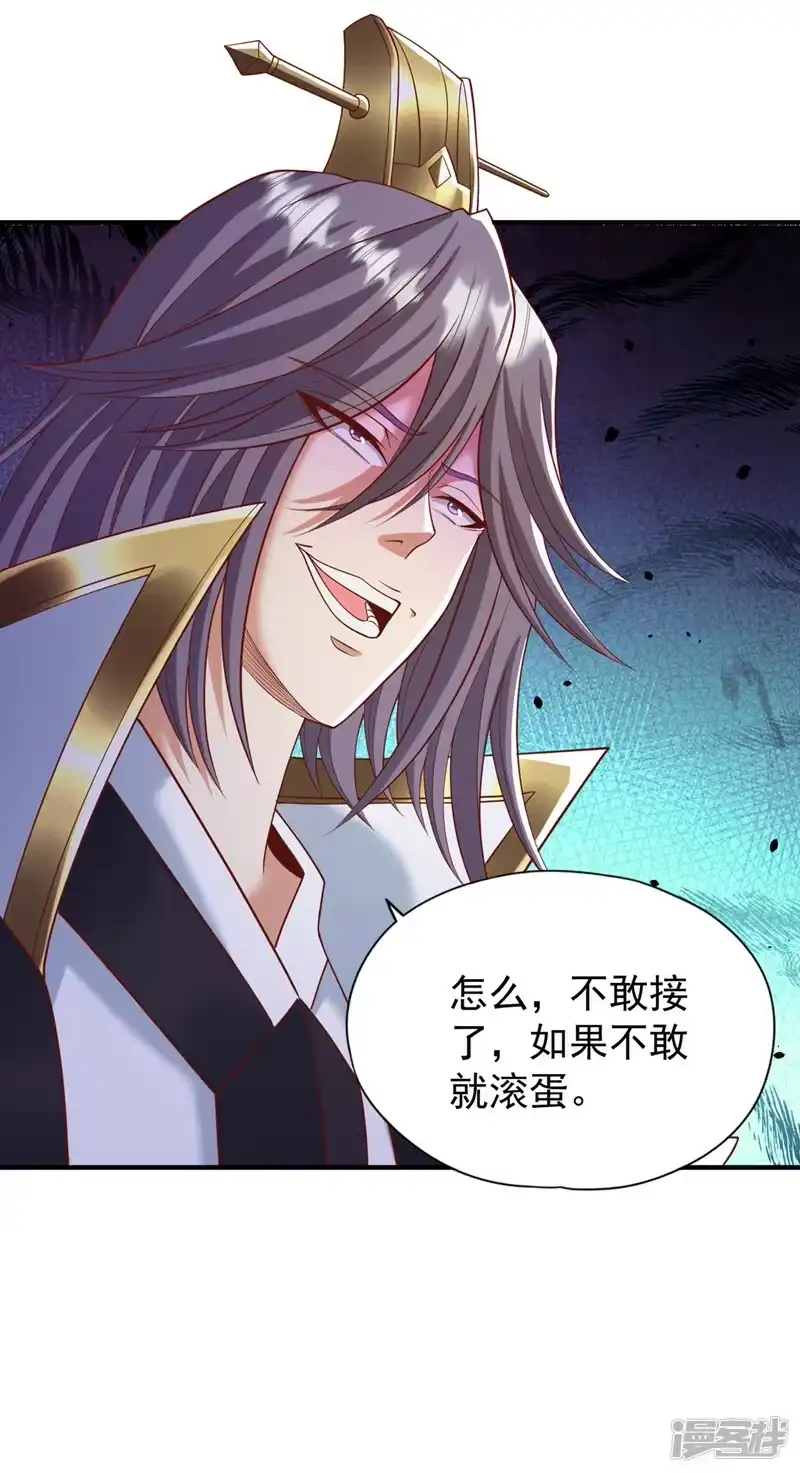 我被困在同一天十万年_h  第184话 要赌，就拿命赌！ 第27页