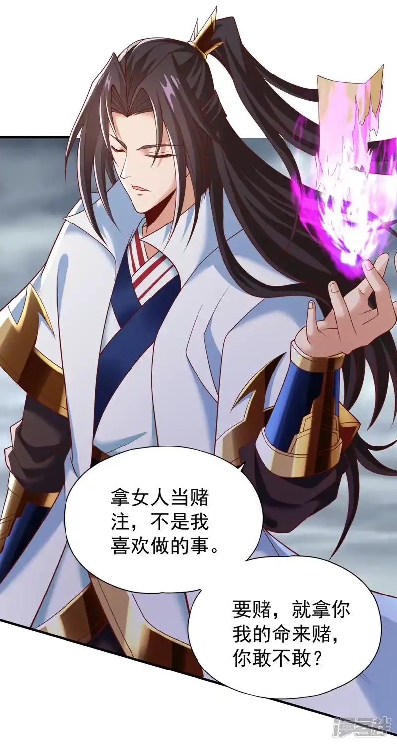 我被困在同一天十万年_h  第184话 要赌，就拿命赌！ 第28页
