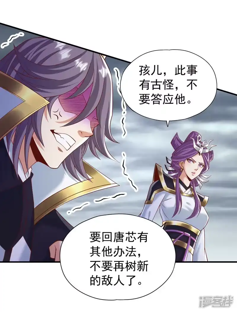我被困在同一天十万年_h  第184话 要赌，就拿命赌！ 第29页