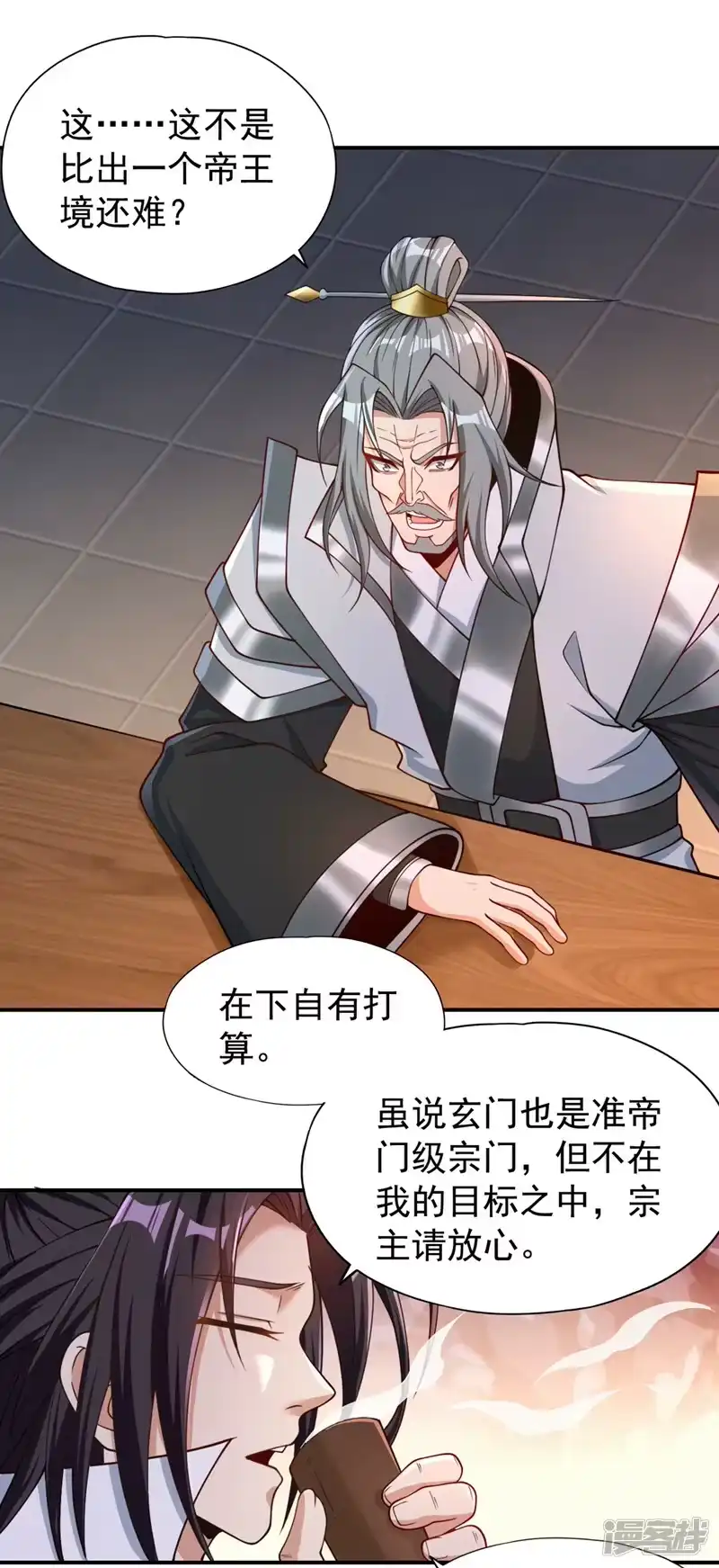 我被困在同一天十万年_h  第184话 要赌，就拿命赌！ 第3页