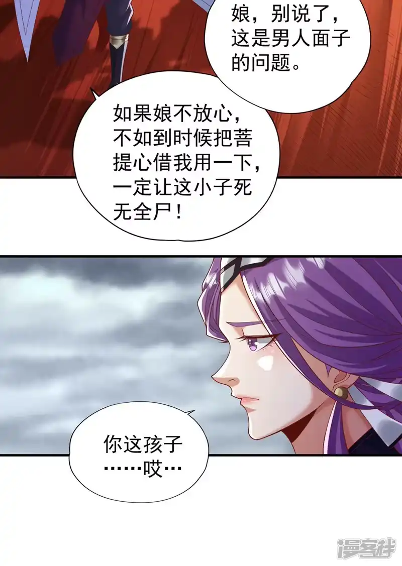 我被困在同一天十万年_h  第184话 要赌，就拿命赌！ 第32页