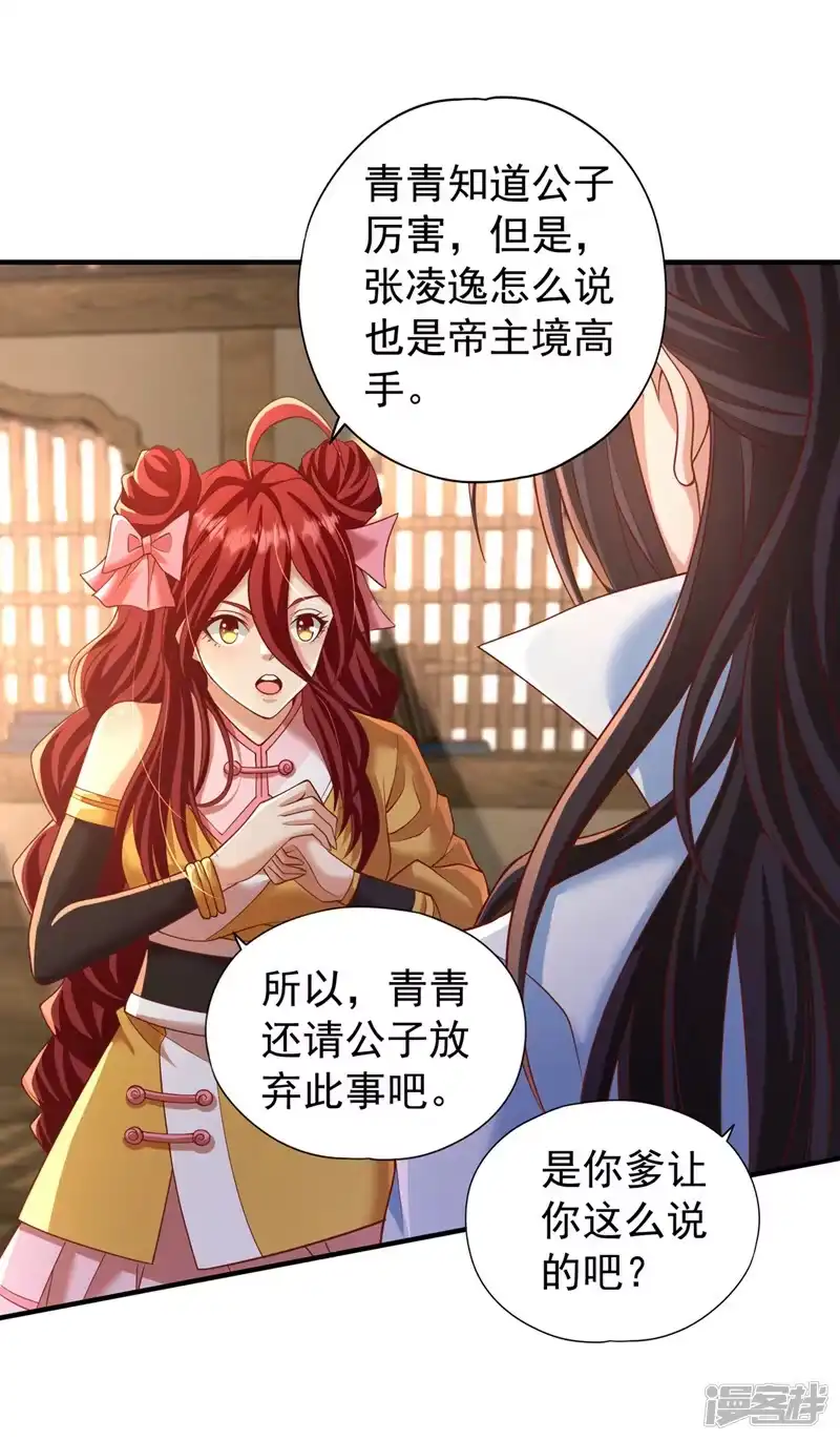 我被困在同一天十万年_h  第184话 要赌，就拿命赌！ 第35页