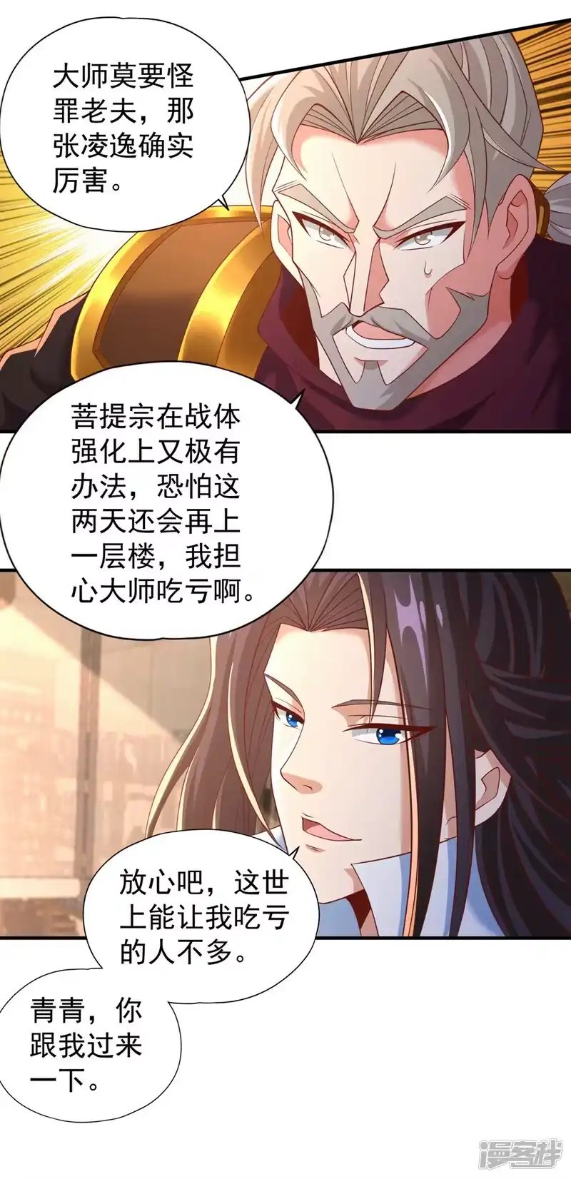 我被困在同一天十万年_h  第184话 要赌，就拿命赌！ 第36页