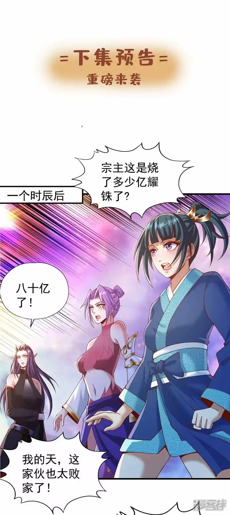 我被困在同一天十万年_h  第184话 要赌，就拿命赌！ 第37页