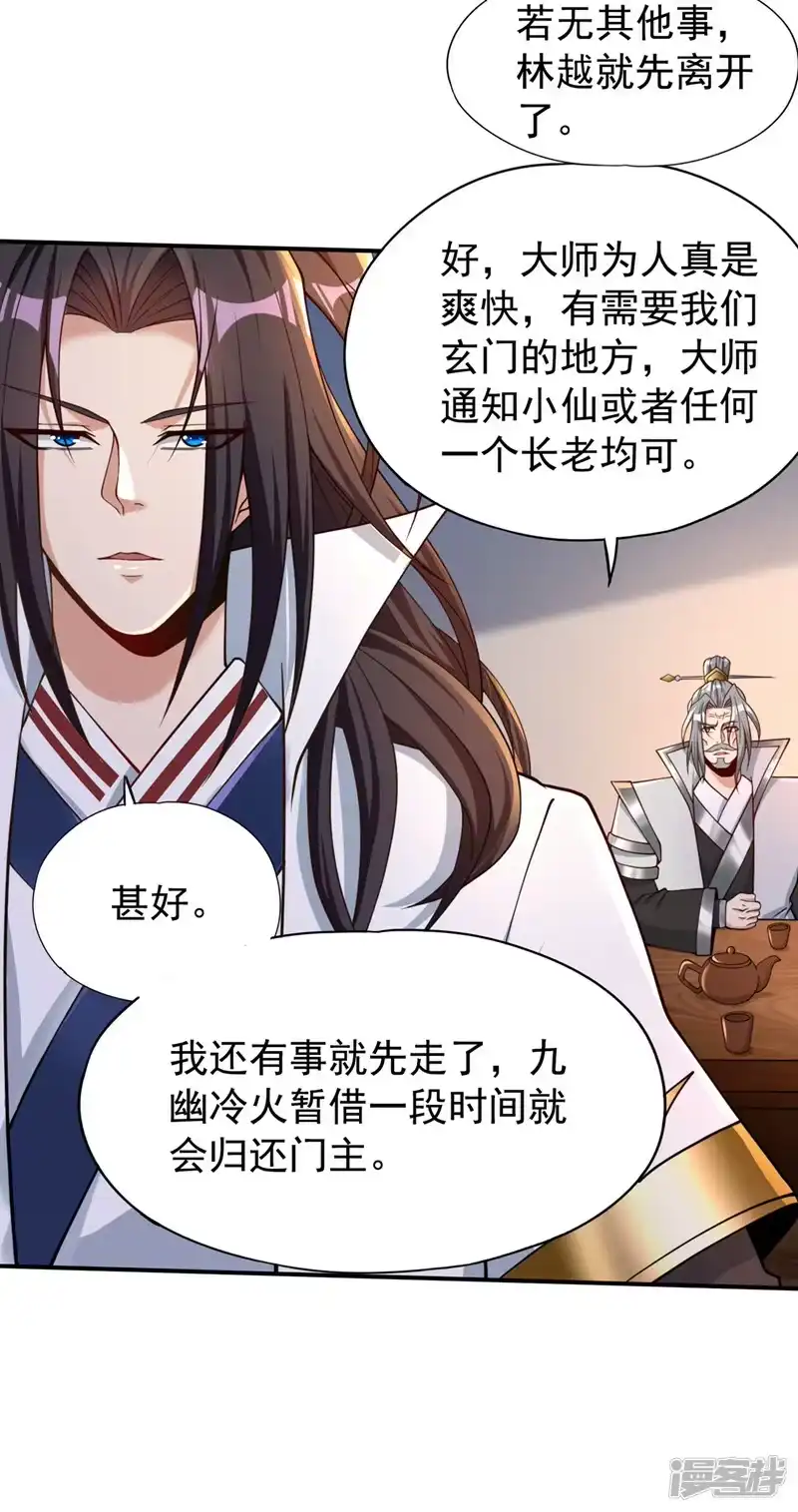 我被困在同一天十万年_h  第184话 要赌，就拿命赌！ 第4页