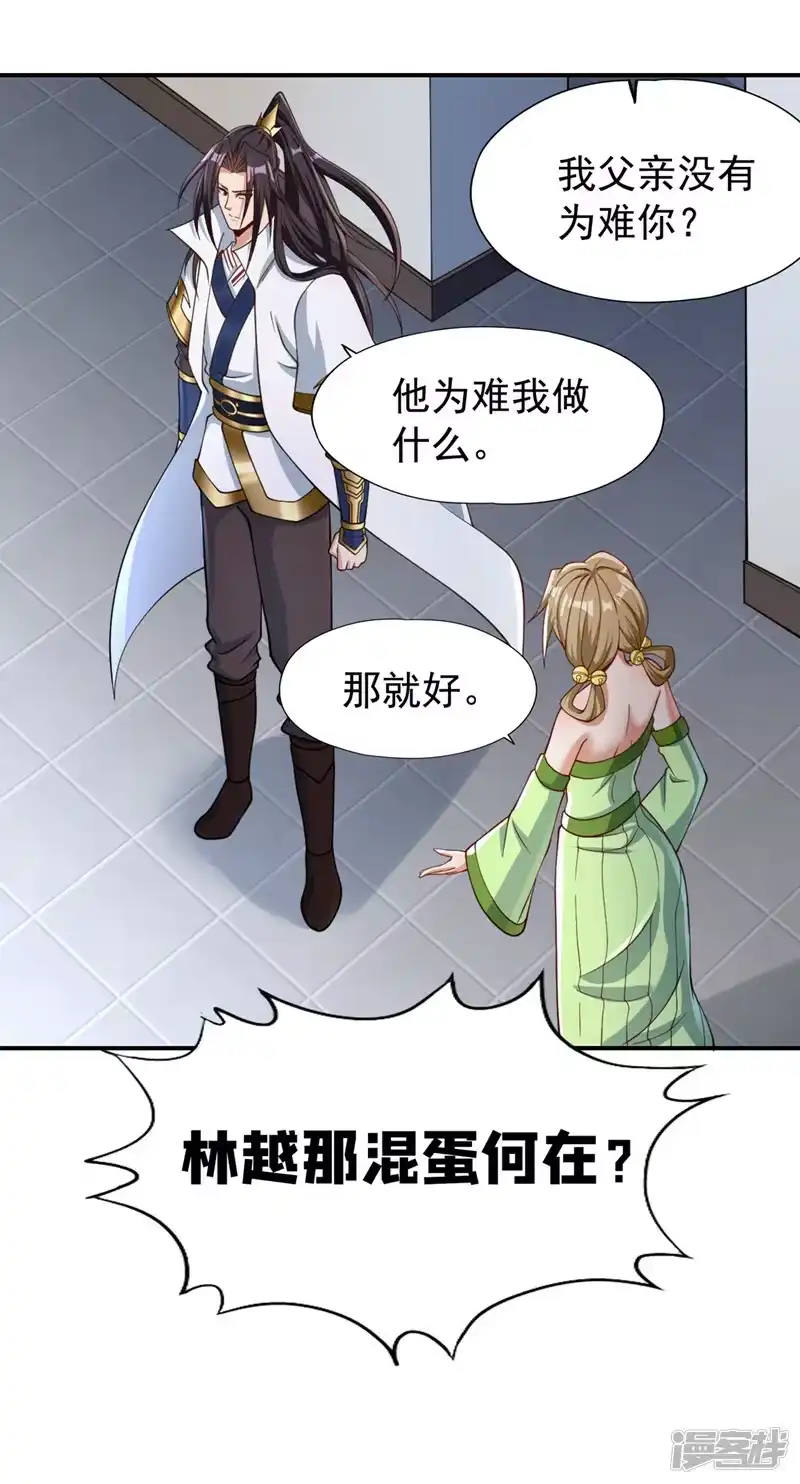 我被困在同一天十万年_h  第184话 要赌，就拿命赌！ 第5页