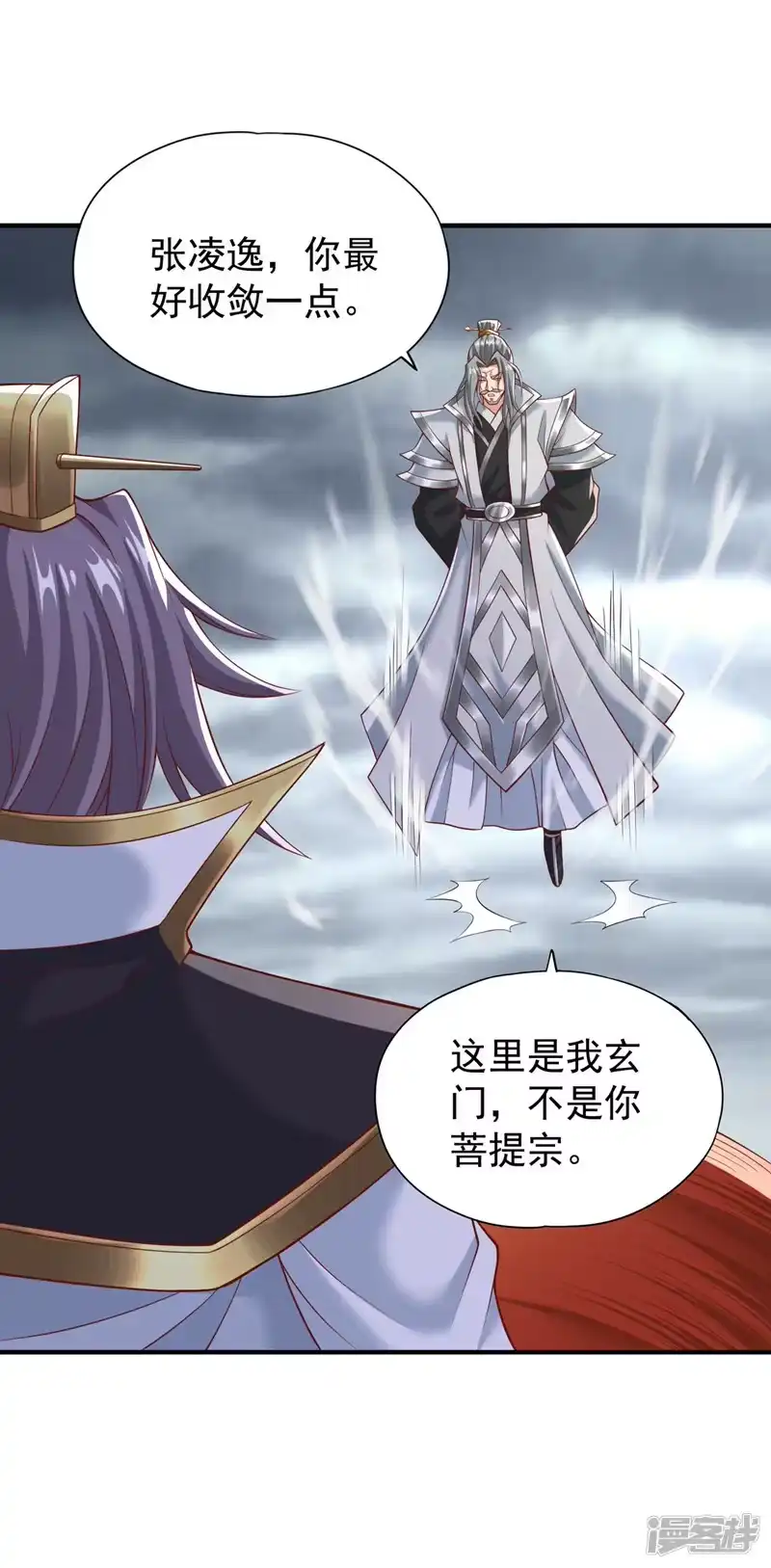 我被困在同一天十万年_h  第184话 要赌，就拿命赌！ 第9页