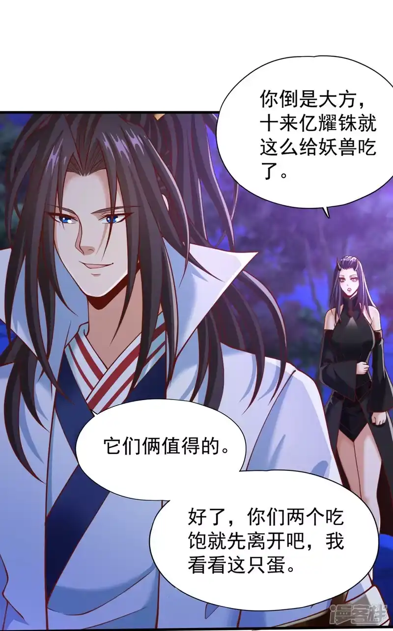 我被困在同一天十万年_h  第185话 妖皇蟒下蛋了？！ 第18页