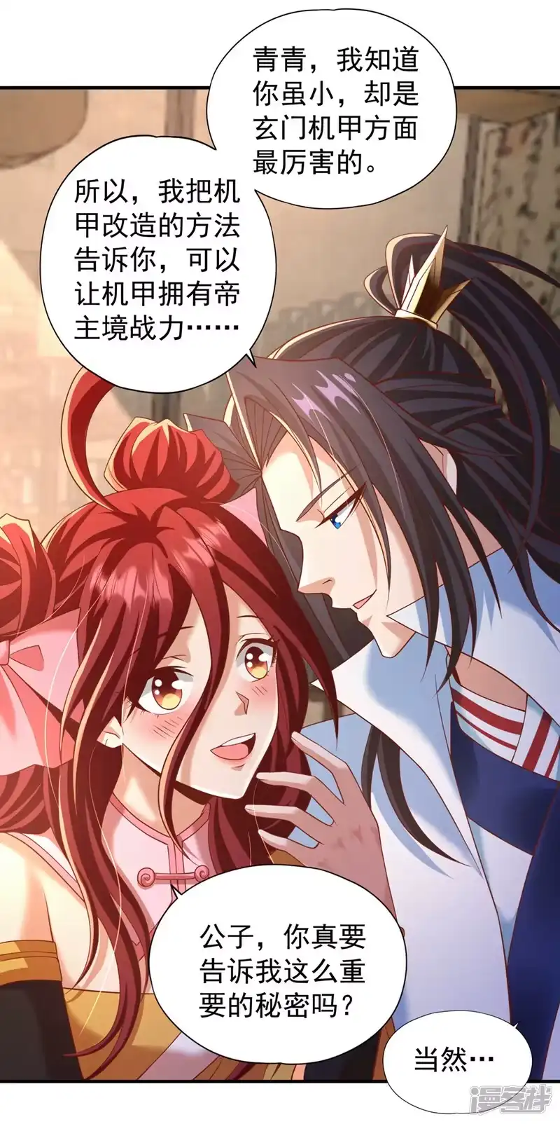 我被困在同一天十万年_h  第185话 妖皇蟒下蛋了？！ 第2页