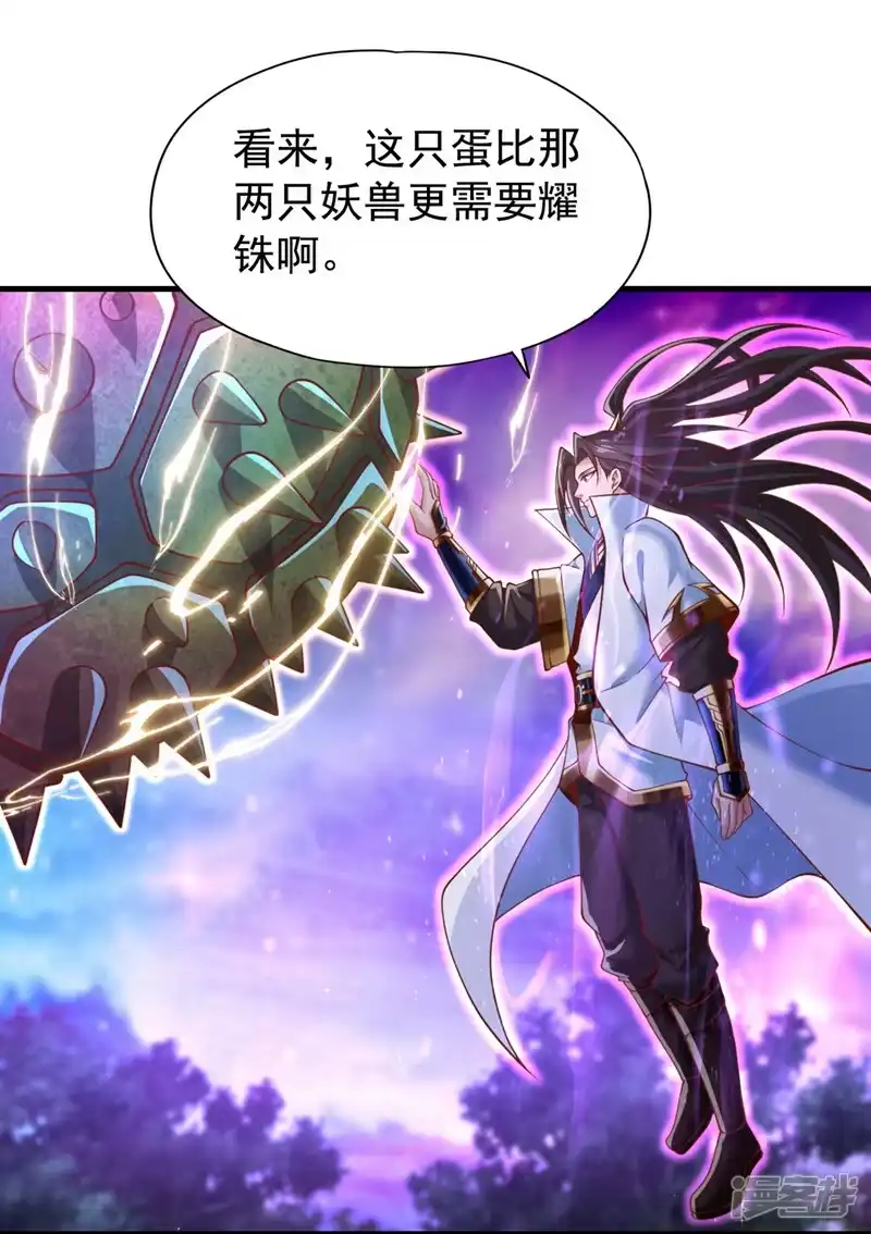 我被困在同一天十万年_h  第185话 妖皇蟒下蛋了？！ 第20页