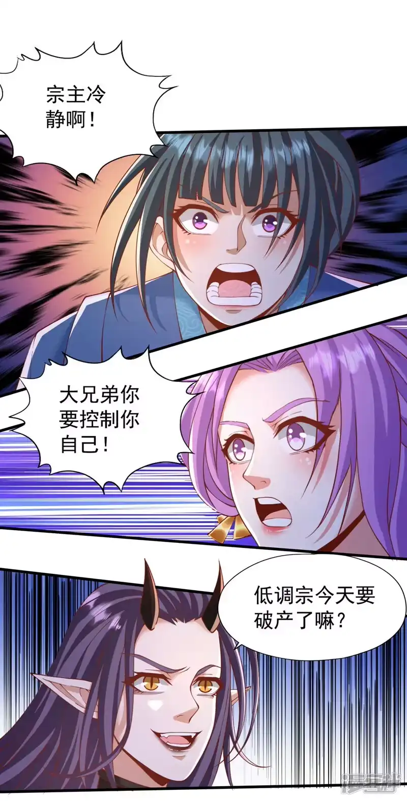 我被困在同一天十万年_h  第185话 妖皇蟒下蛋了？！ 第26页