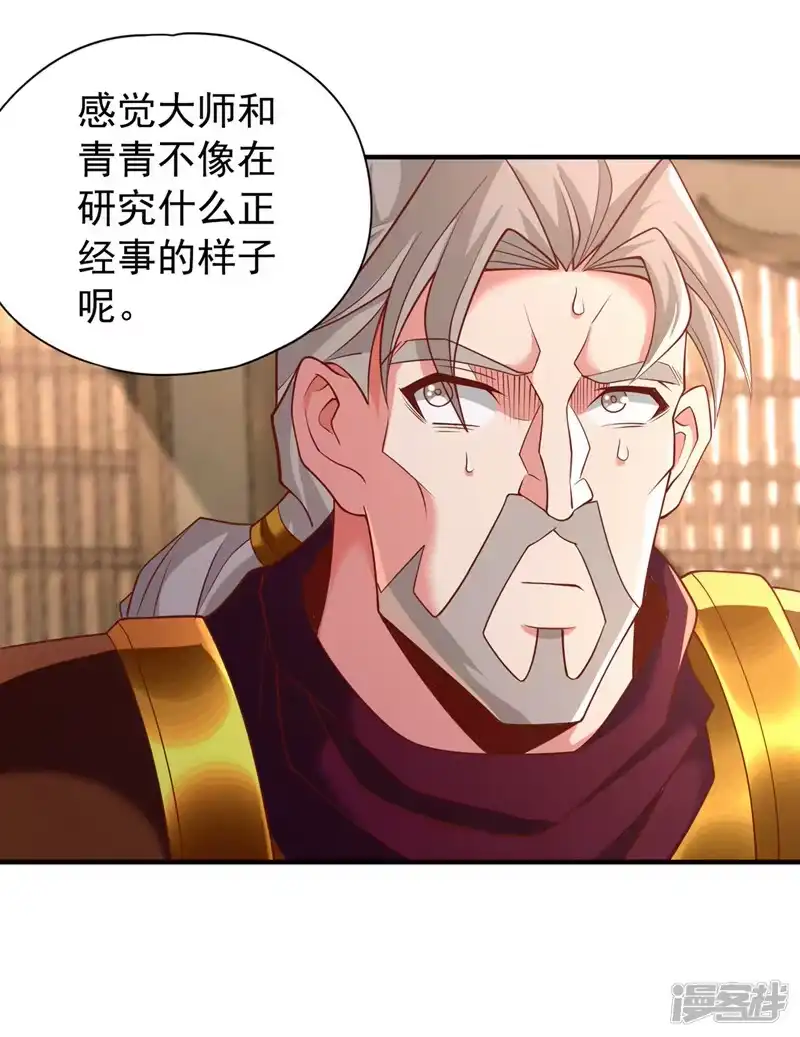 我被困在同一天十万年_h  第185话 妖皇蟒下蛋了？！ 第3页