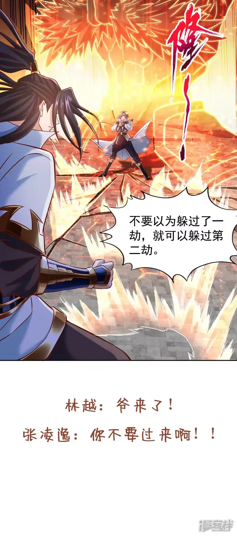 我被困在同一天十万年_h  第185话 妖皇蟒下蛋了？！ 第33页
